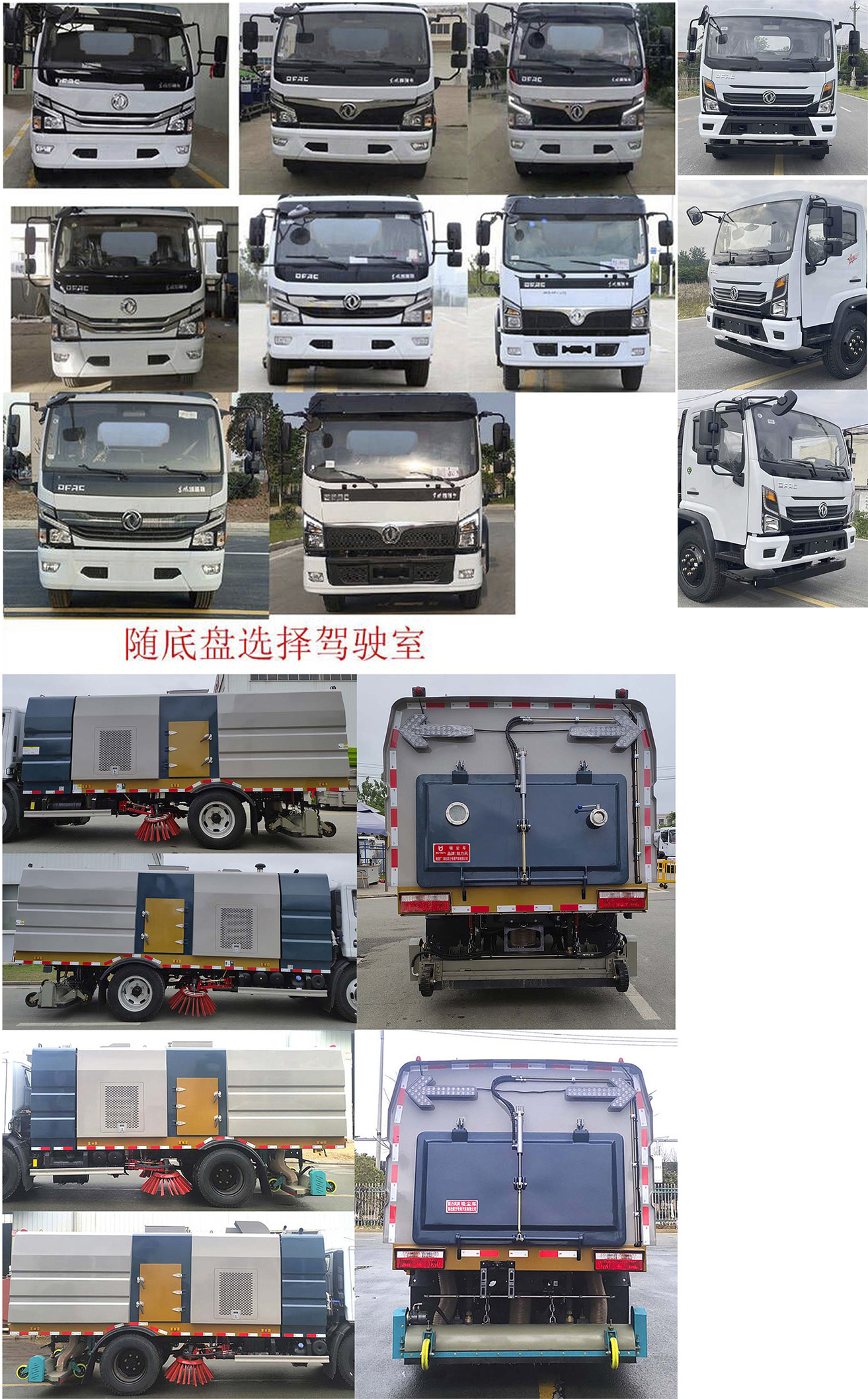 凱力風(fēng)牌KLF5121TXCE6吸塵車(chē)公告圖片