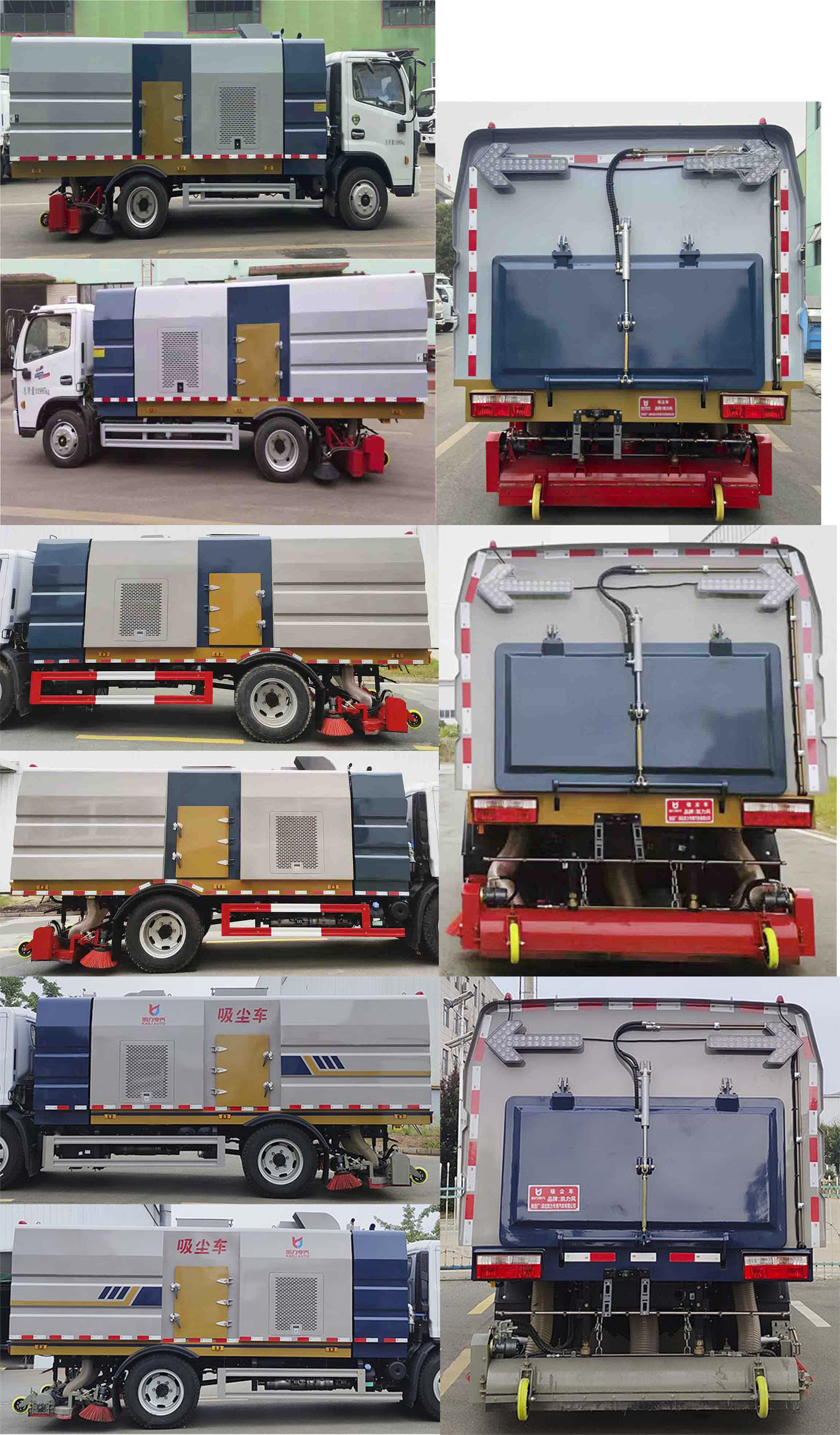 凱力風(fēng)牌KLF5121TXCE6吸塵車(chē)公告圖片