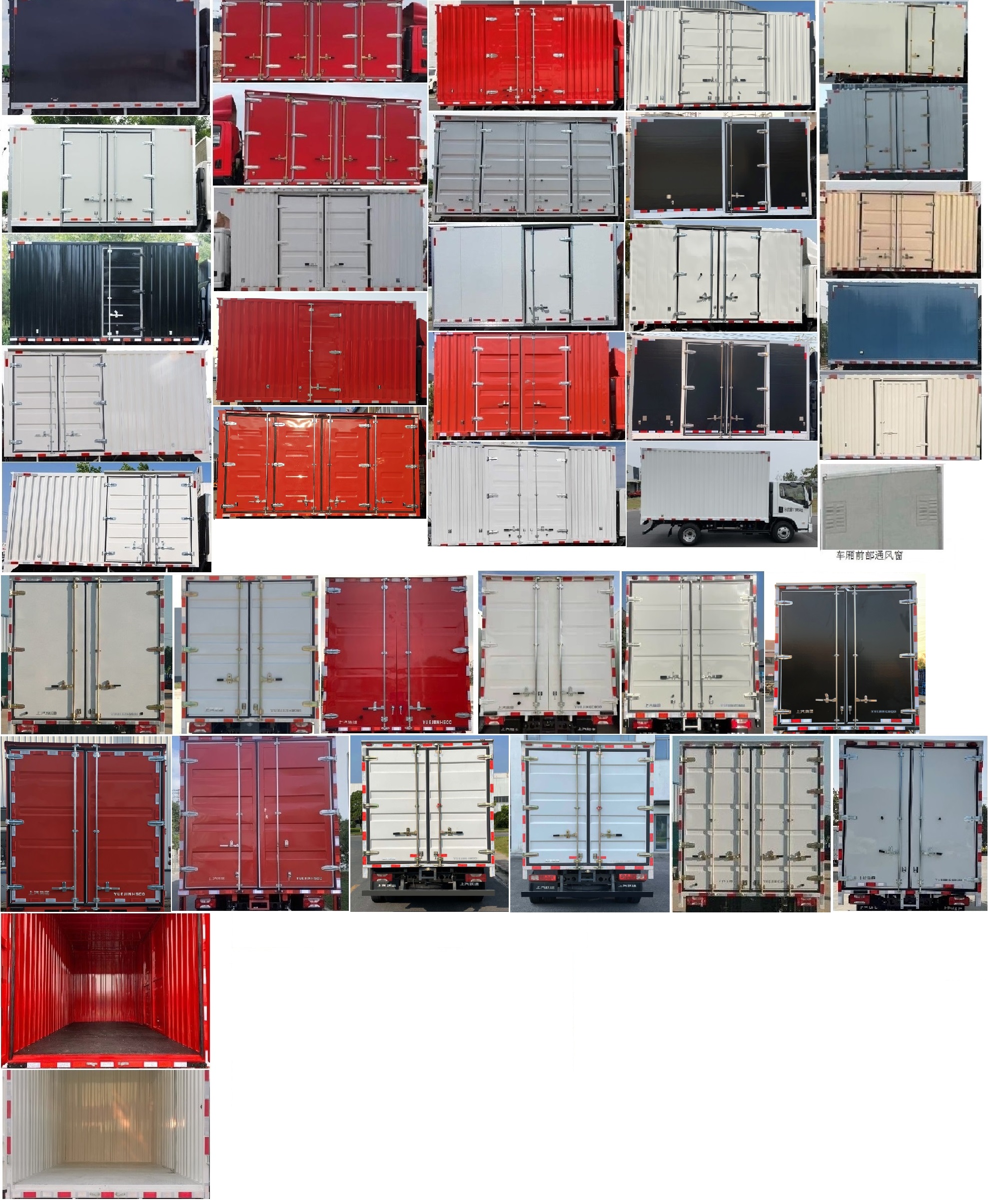 躍進牌SH5113XXYZFDDWZ2廂式運輸車公告圖片