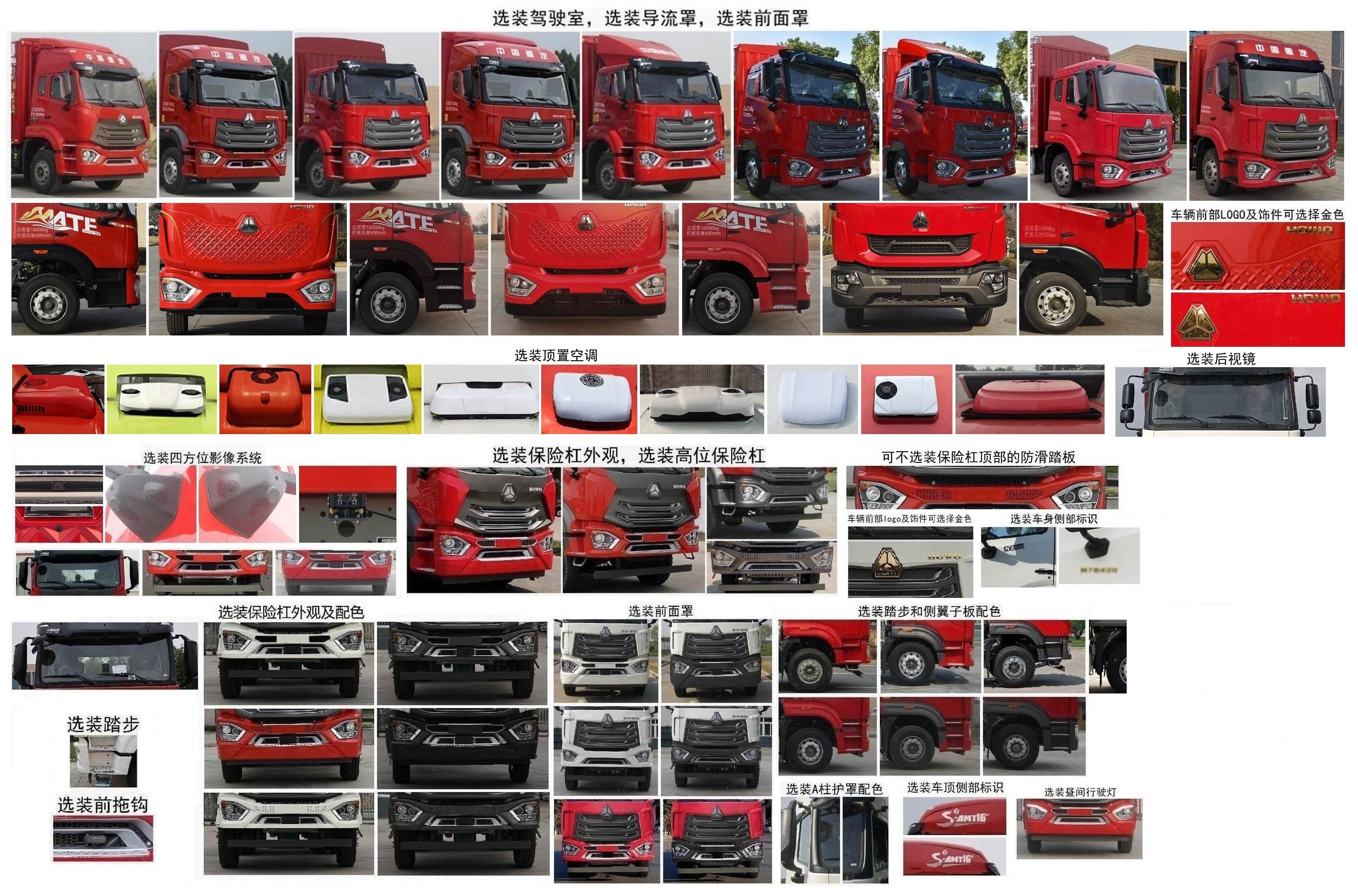 豪沃牌ZZ5177CCYK511JF1倉(cāng)柵式運(yùn)輸車公告圖片