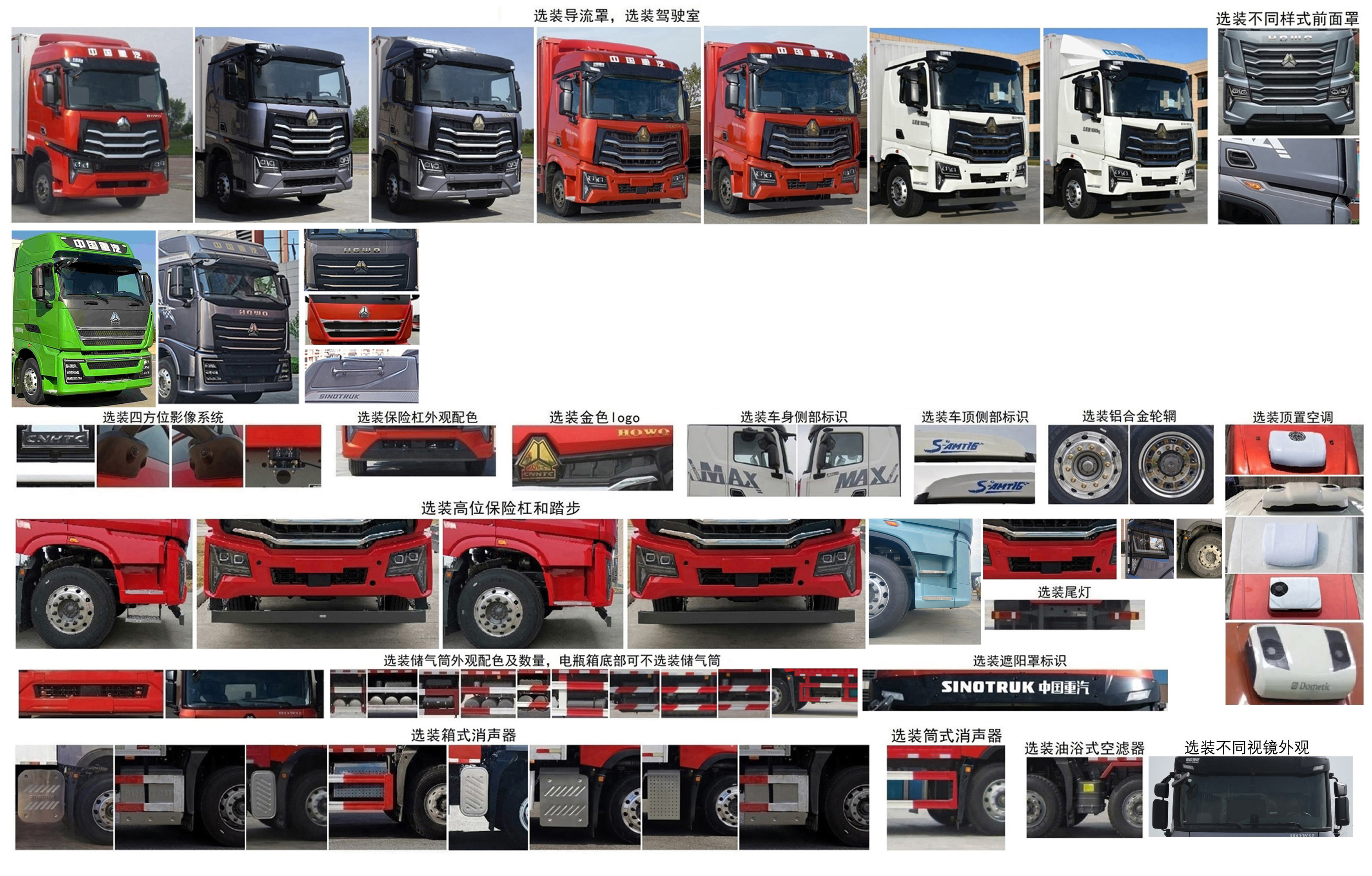 豪沃牌ZZ5187XXYN711KF1廂式運輸車公告圖片