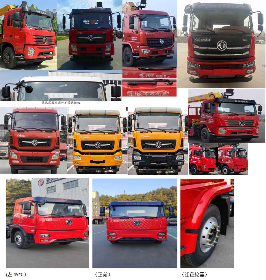 程力威牌CLW5240JSQA6SZ隨車起重運(yùn)輸車公告圖片