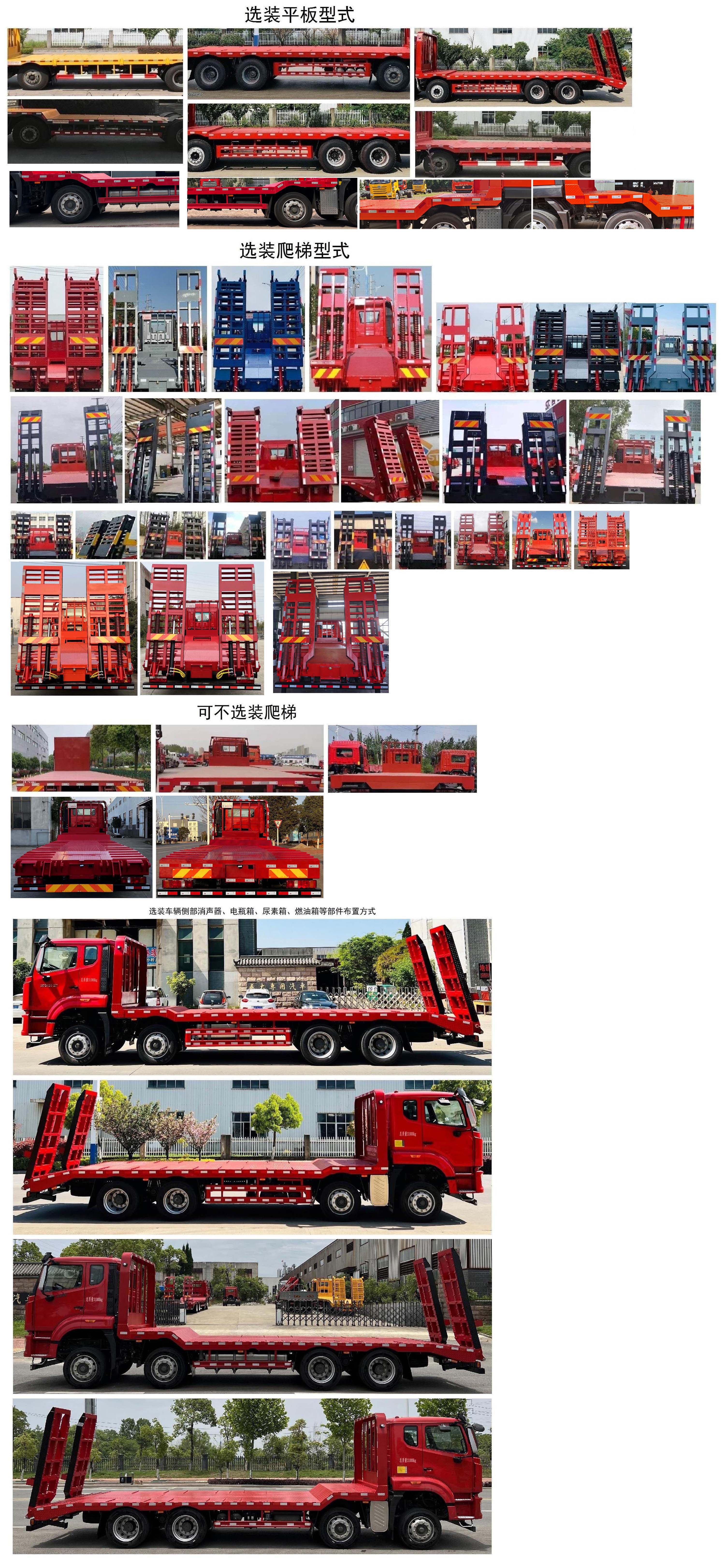 豪沃牌ZZ5317TPBV386JF1平板運(yùn)輸車公告圖片