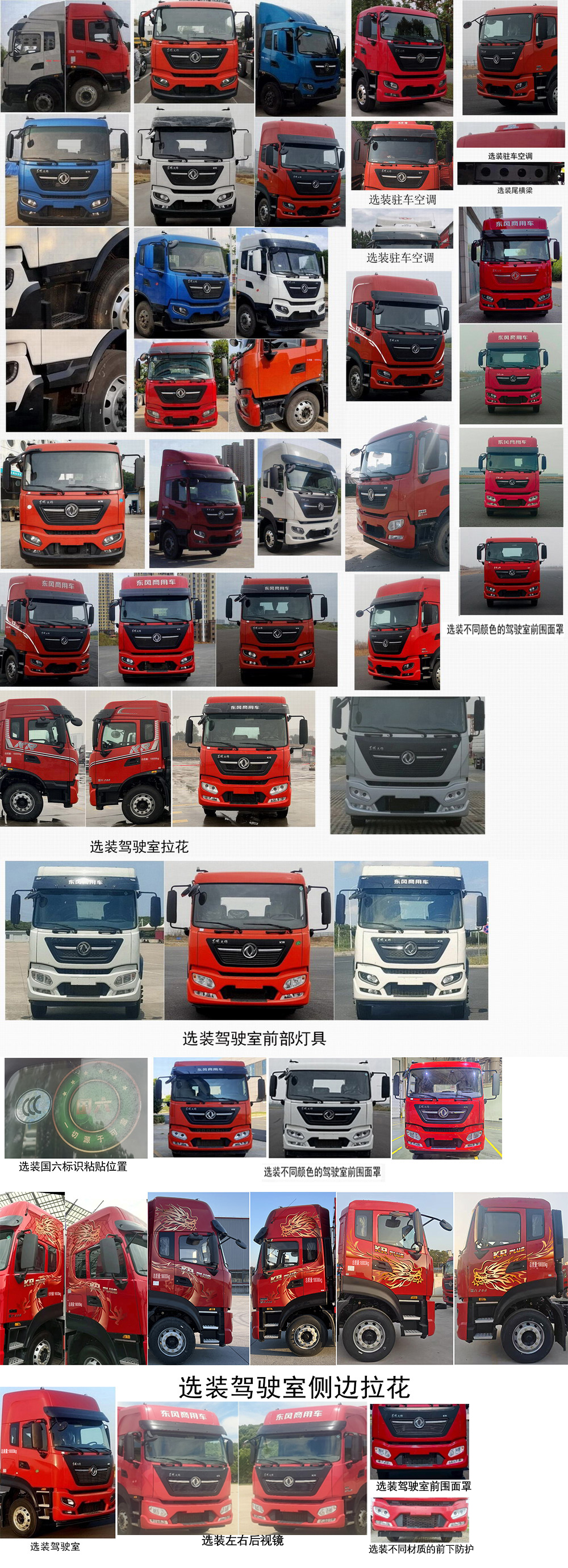 東風(fēng)牌DFH5180ZKXEX7車(chē)廂可卸式汽車(chē)公告圖片