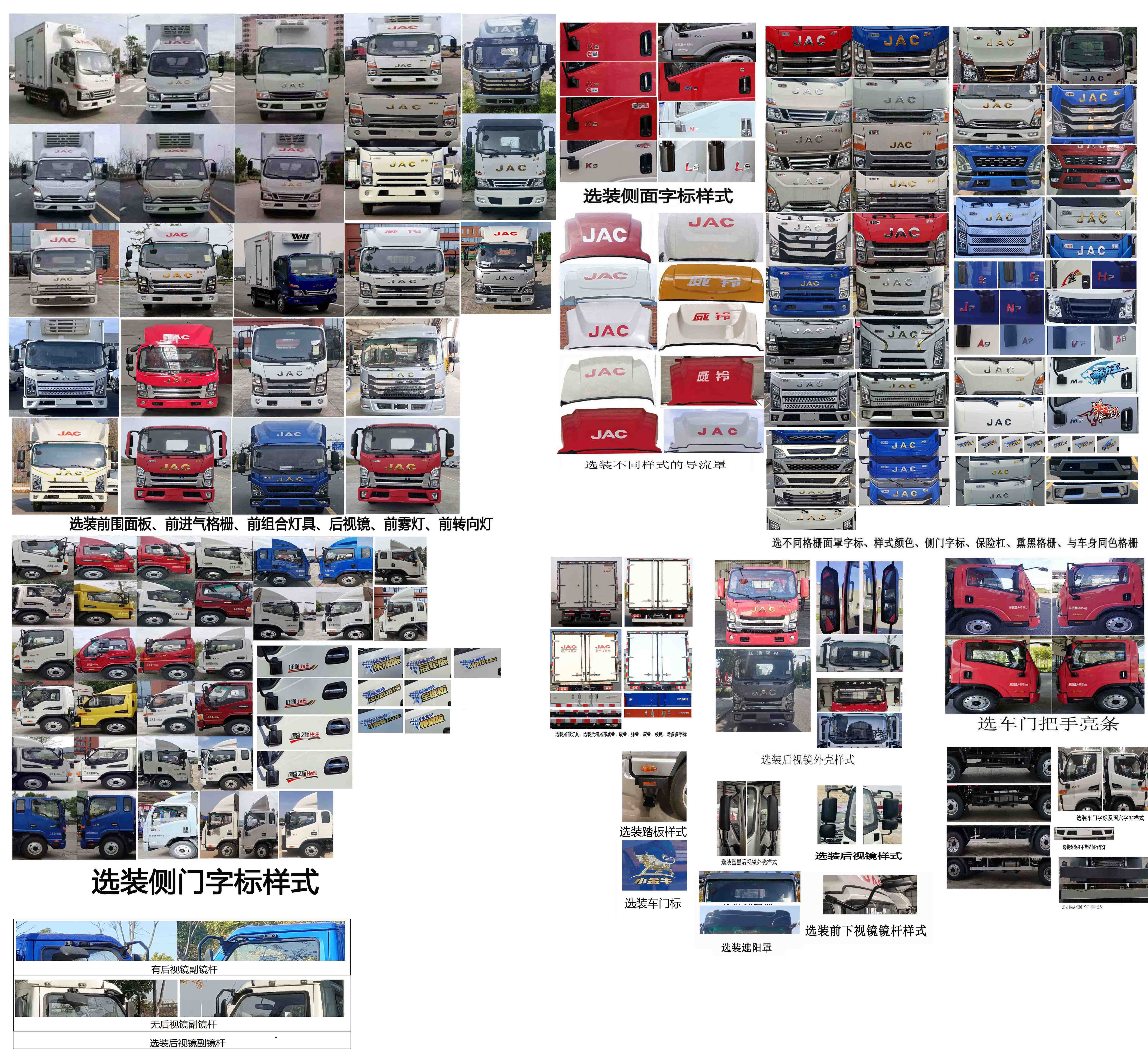 江淮牌HFC5043XLCP31K1C4NS冷藏車(chē)公告圖片