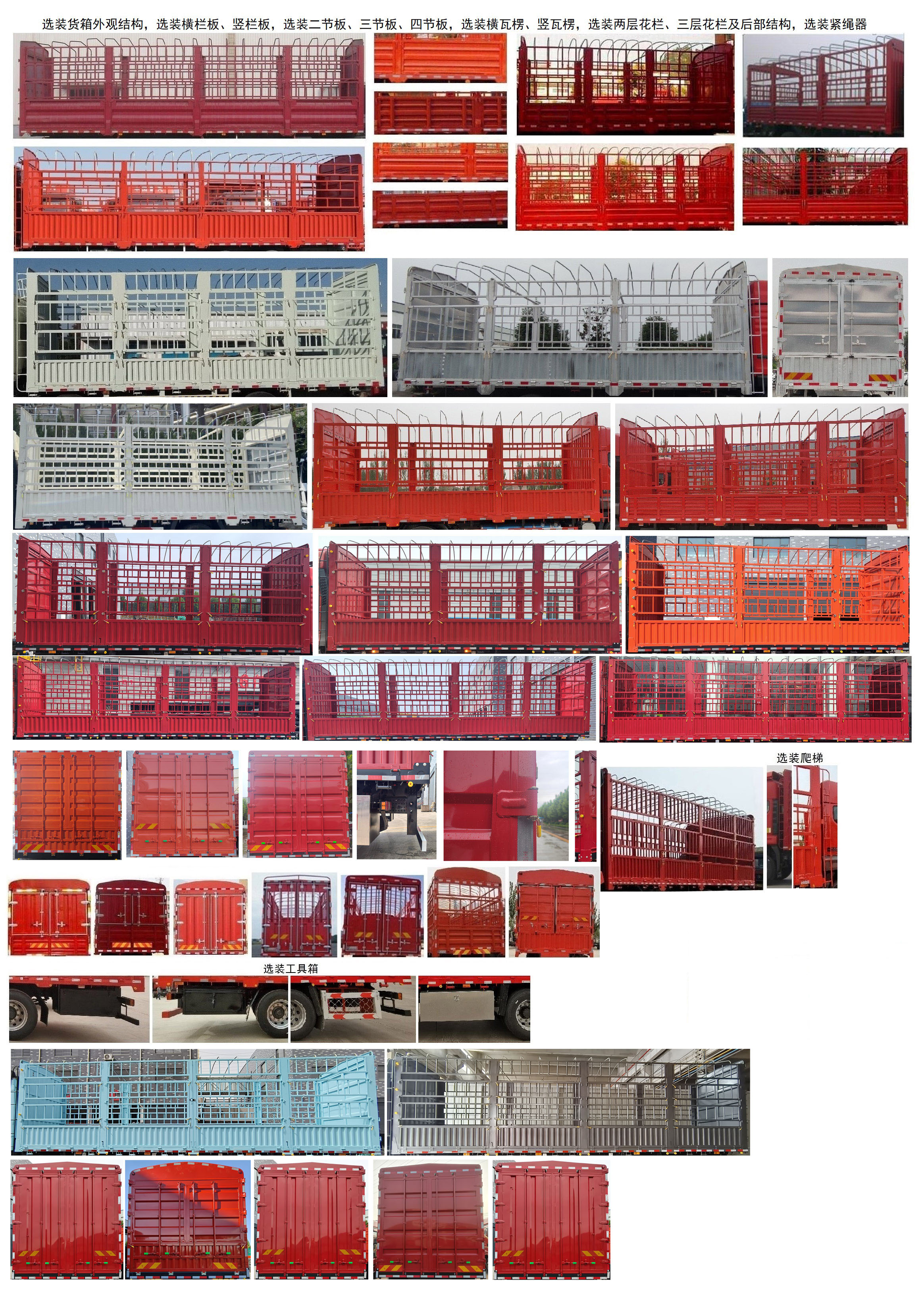 豪沃牌ZZ5257CCYN43CKF1倉柵式運輸車公告圖片