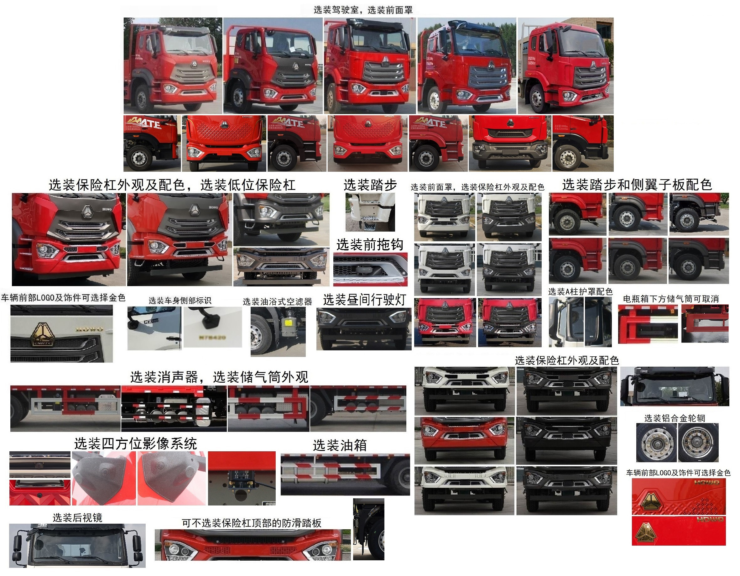 豪沃牌ZZ5187JSQK511JF1隨車起重運(yùn)輸車公告圖片