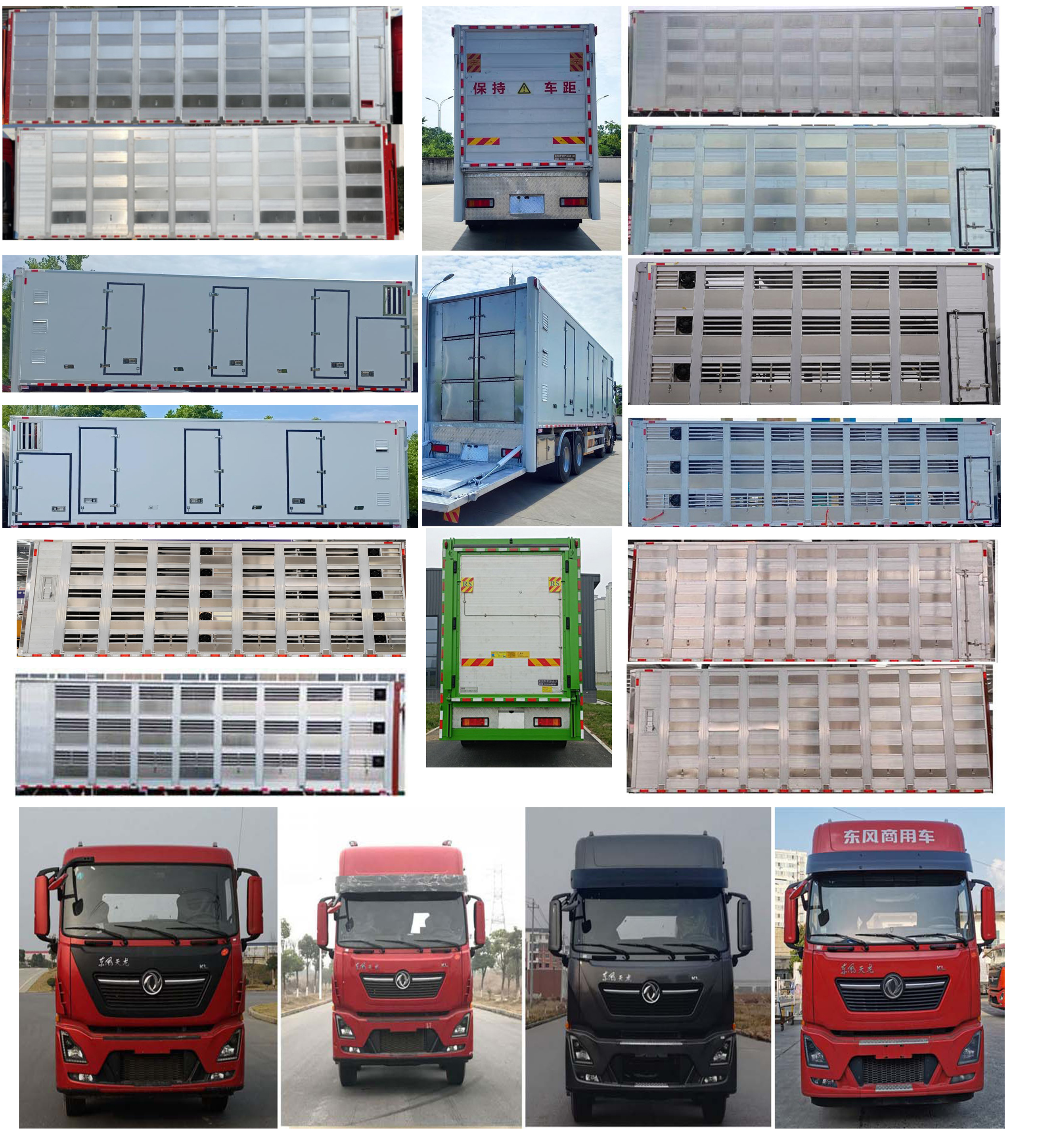 浩天星運(yùn)牌HTX5258CCQHM6畜禽運(yùn)輸車公告圖片