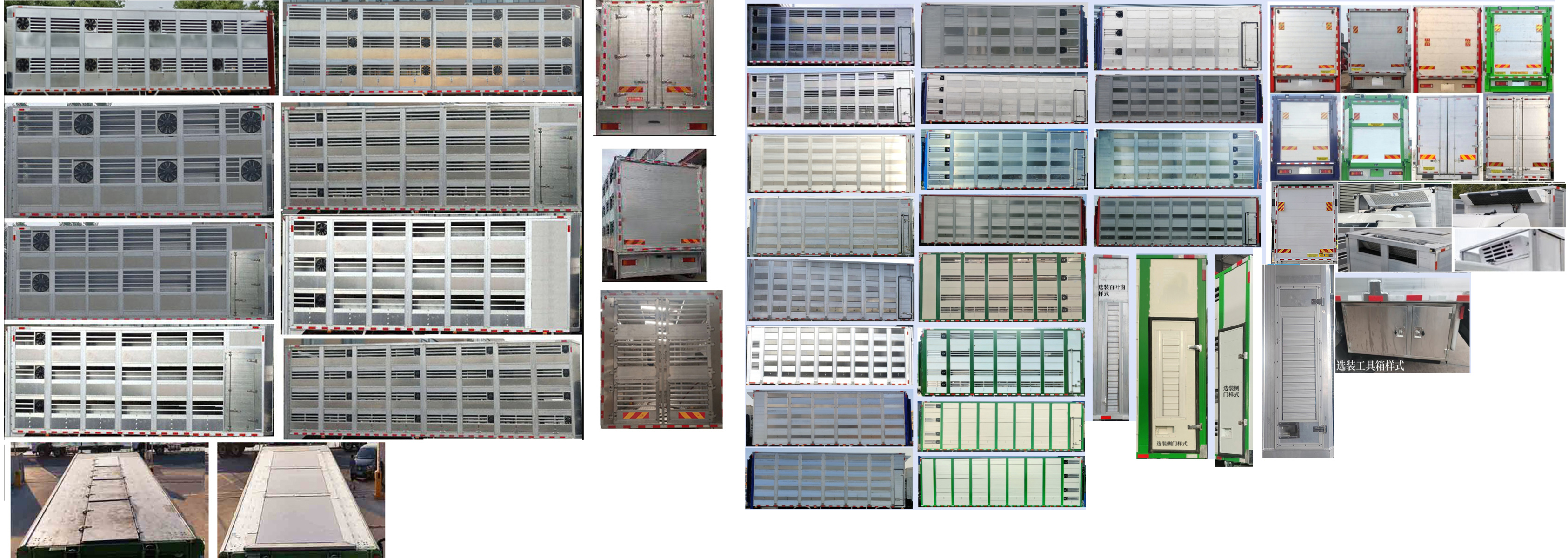 浩天星運(yùn)牌HTX5258CCQHM6畜禽運(yùn)輸車公告圖片