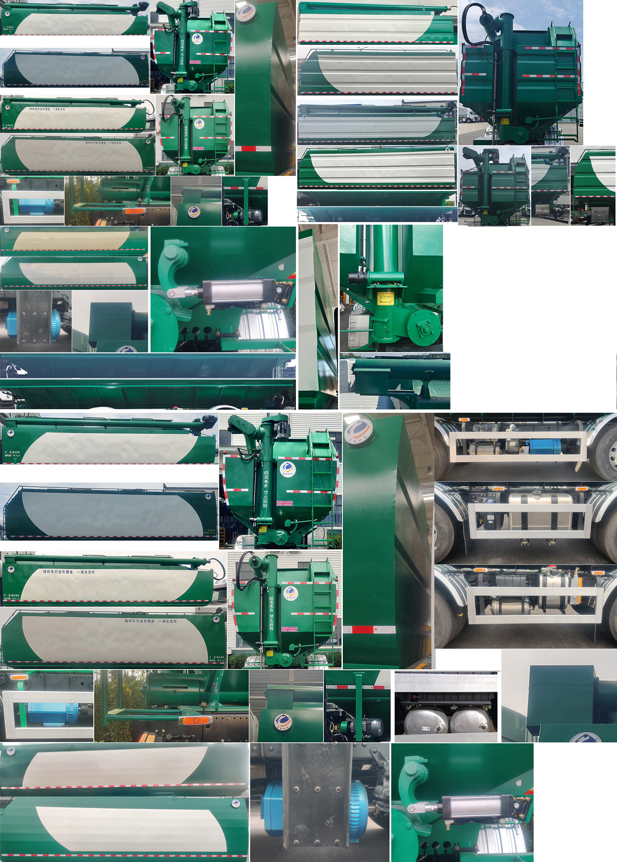 龍牧雙星牌LMX5250ZSLEX6散裝飼料運(yùn)輸車公告圖片