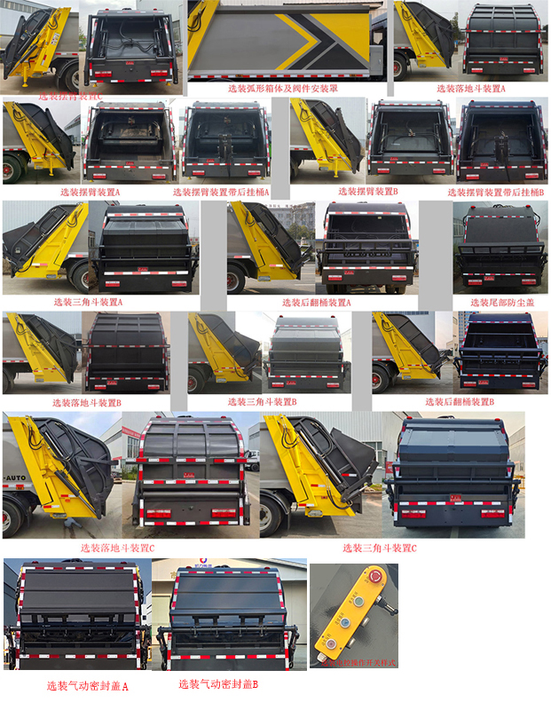 凱力風(fēng)牌KLF5100ZYSE6壓縮式垃圾車公告圖片