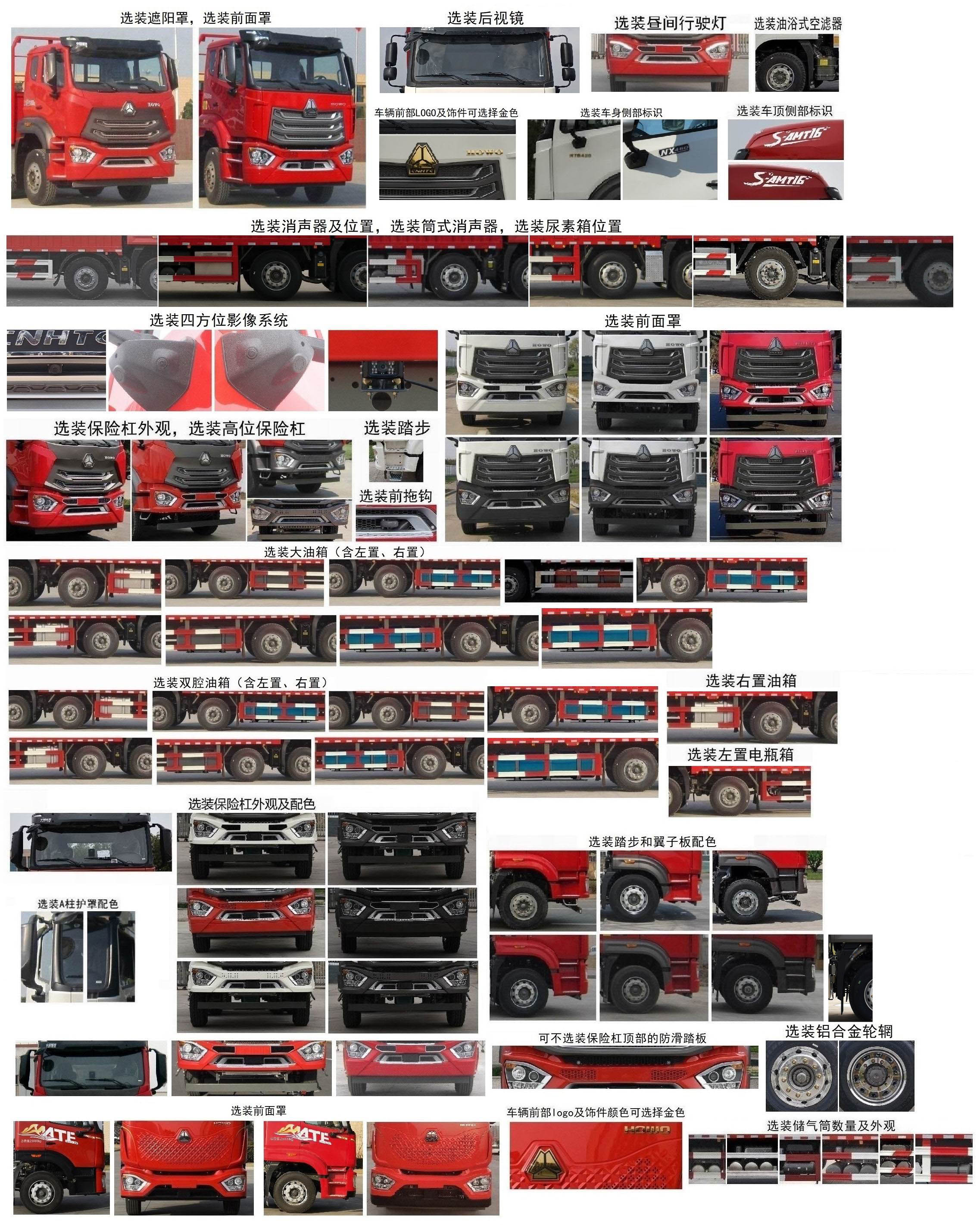 豪沃牌ZZ5257TPBN43CJF1平板運輸車公告圖片