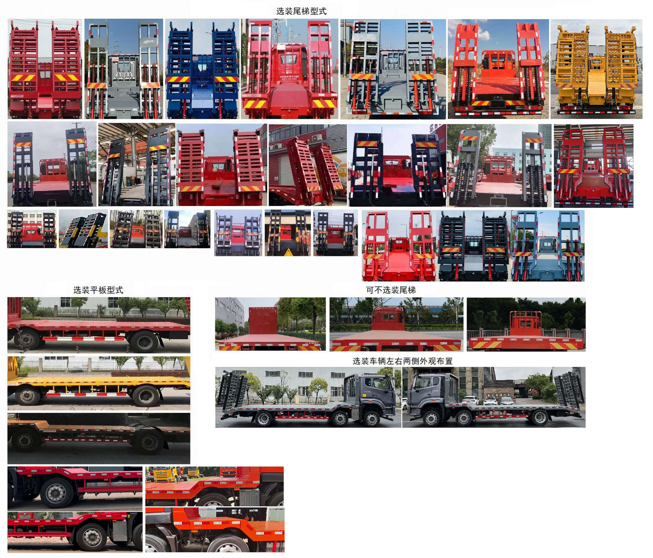 豪沃牌ZZ5257TPBN43CJF1平板運輸車公告圖片