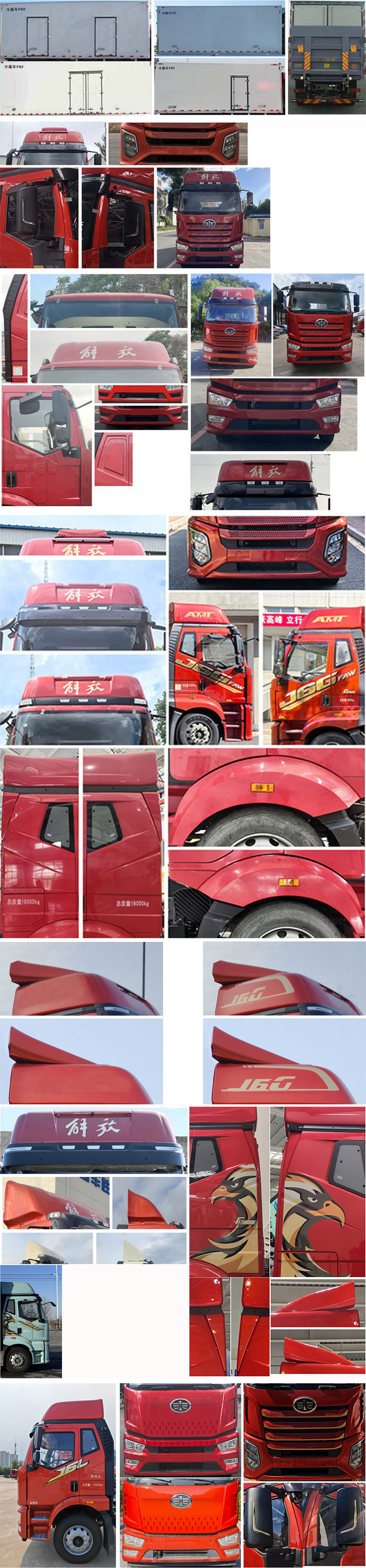 解放牌CA5160XLCP62K1L5E6冷藏車公告圖片