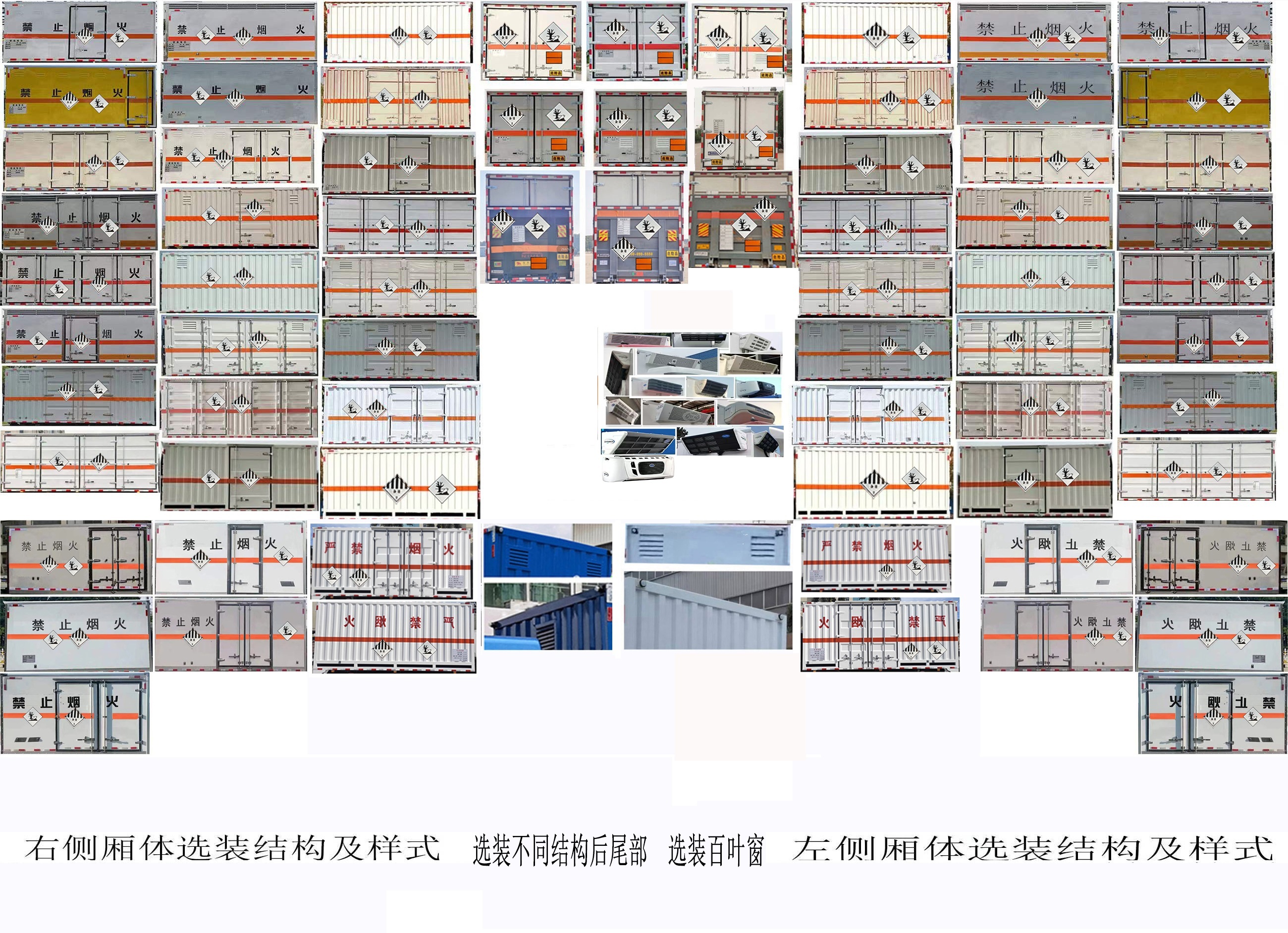 專威牌HTW5041XZWZZ6雜項(xiàng)危險(xiǎn)物品廂式運(yùn)輸車公告圖片