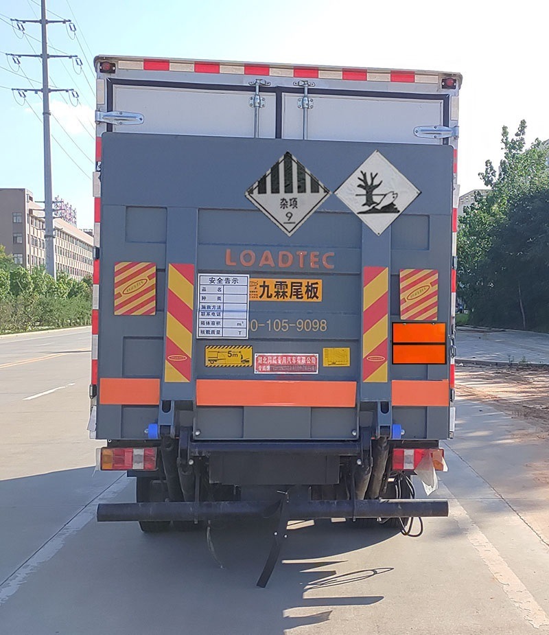 專威牌HTW5041XZWZZ6雜項(xiàng)危險(xiǎn)物品廂式運(yùn)輸車公告圖片