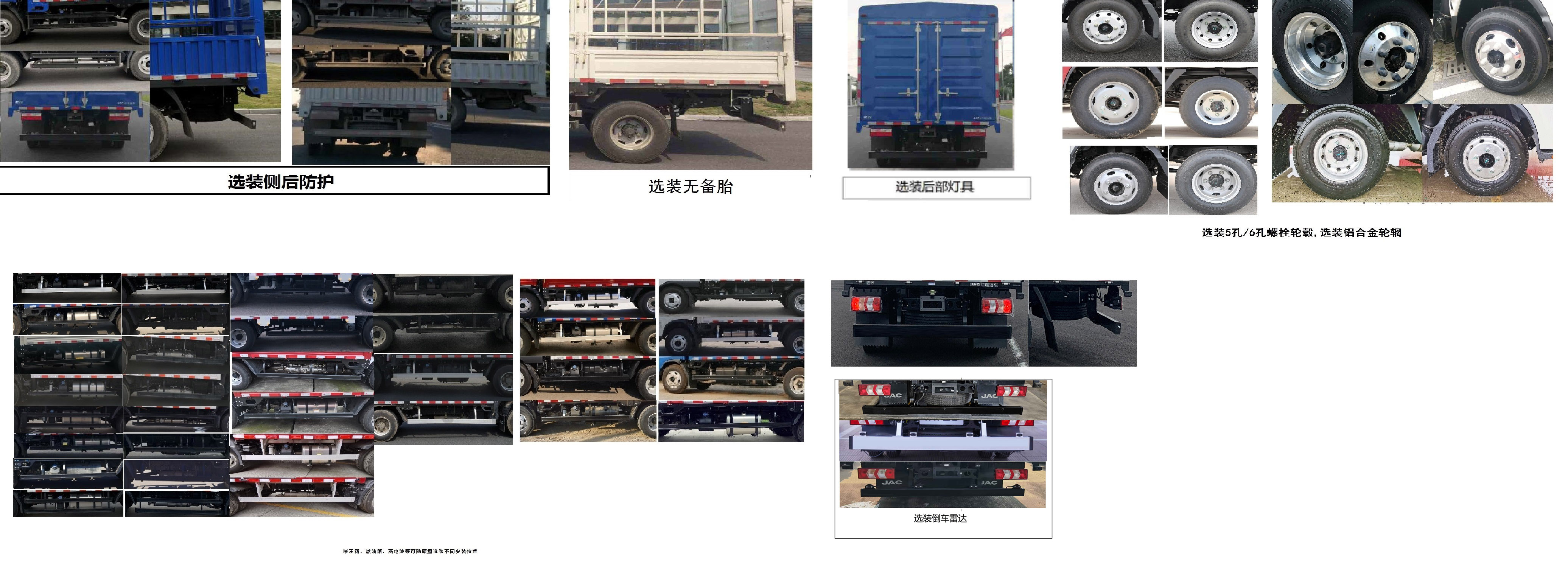 江淮牌HFC5043CCYP31K2C7S倉柵式運(yùn)輸車公告圖片