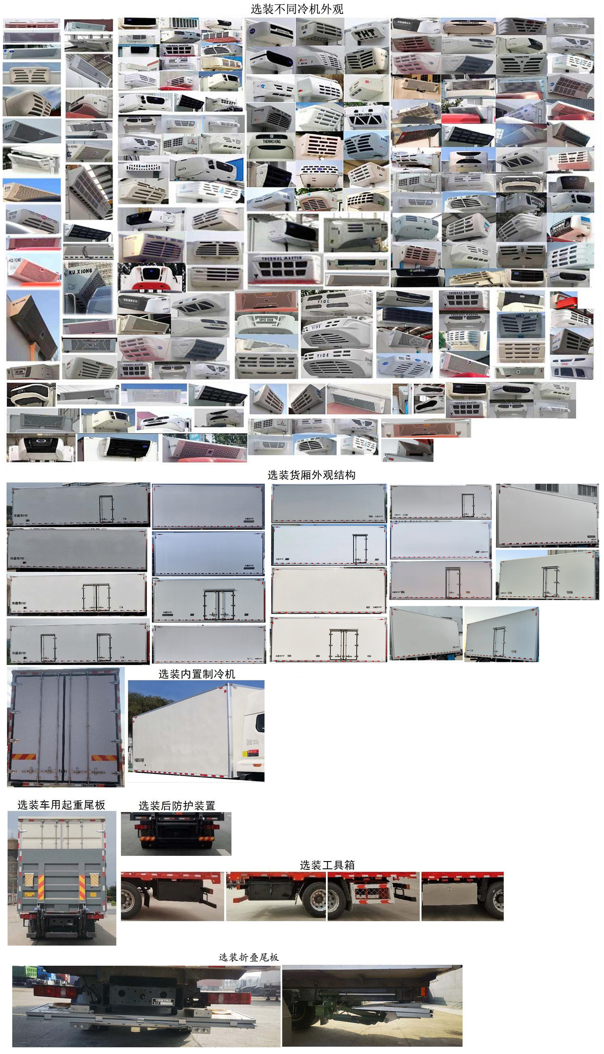 豪沃牌ZZ5187XLCK711JF1冷藏車公告圖片