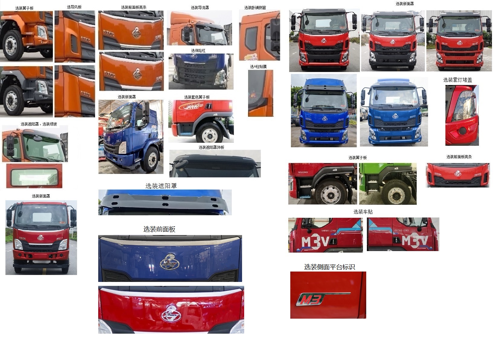 乘龍牌LZ5120XLHL3AC1教練車公告圖片