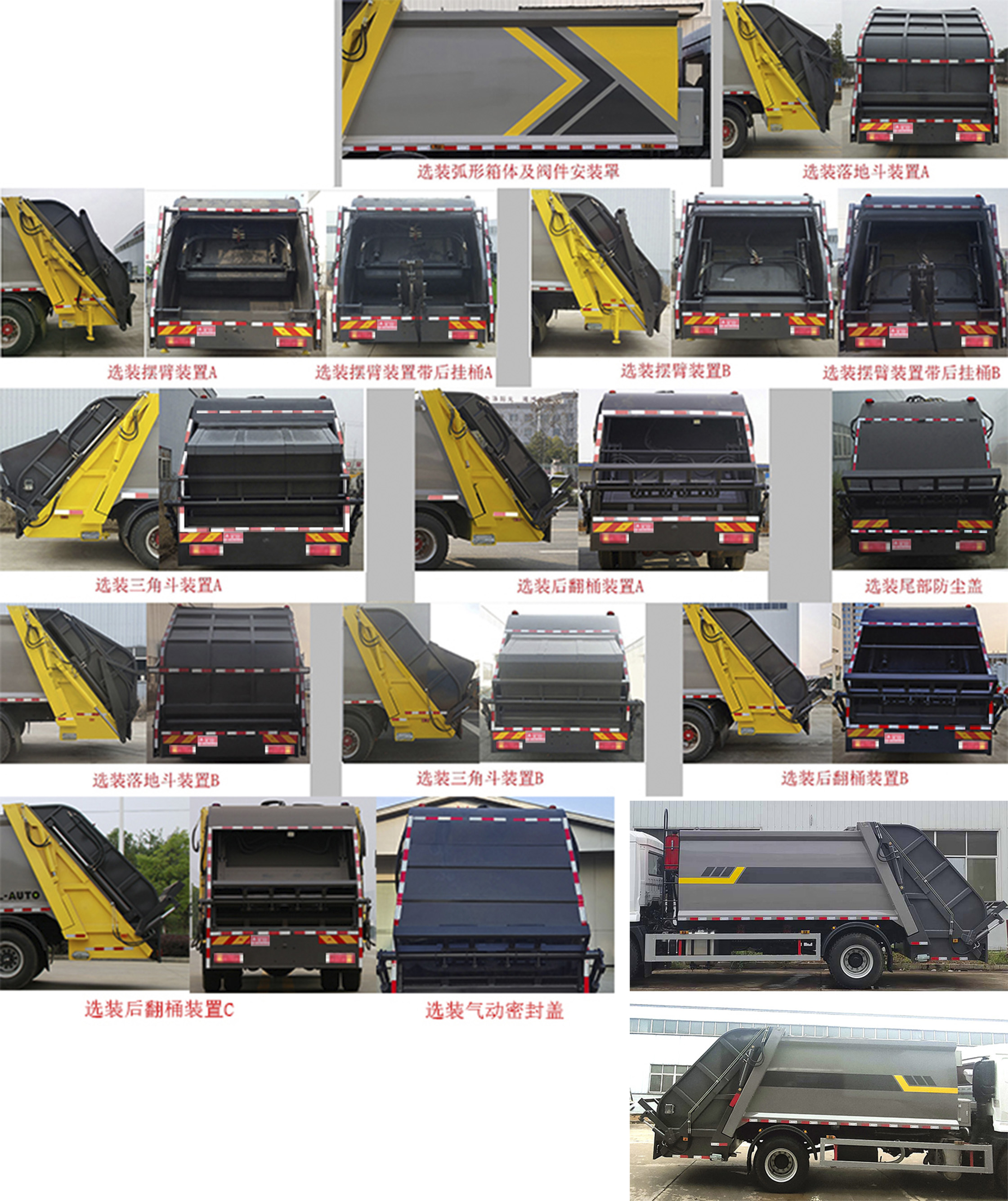 凱力風(fēng)牌KLF5180ZYSS6壓縮式垃圾車公告圖片