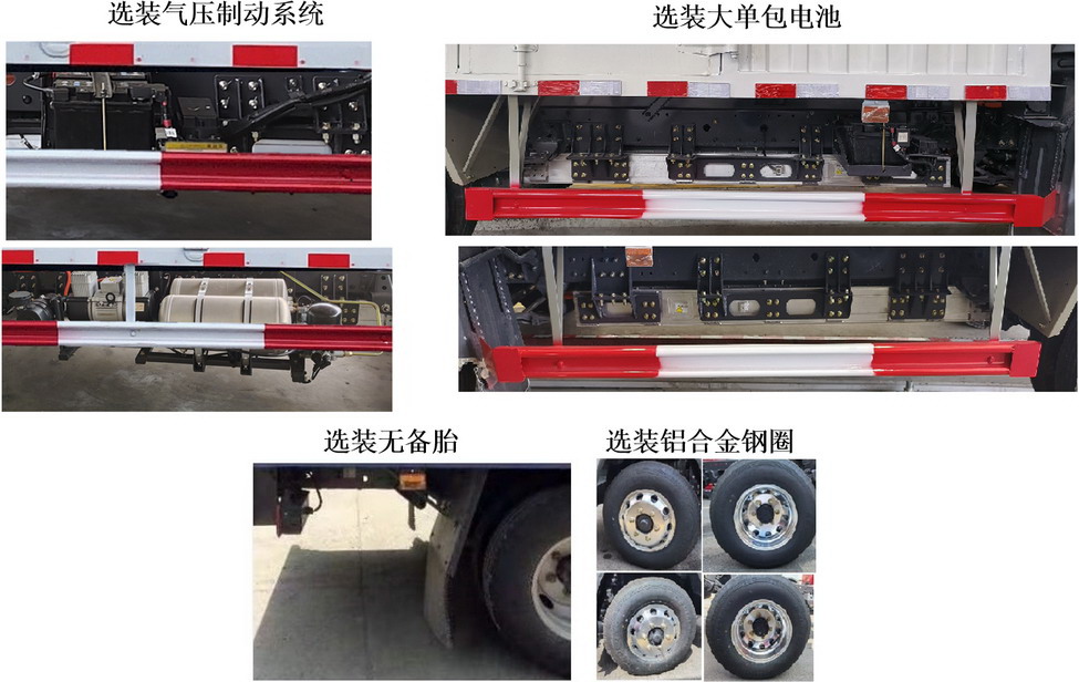 乘龍牌LZ5040XXYL2AZBEV121純電動廂式運輸車公告圖片