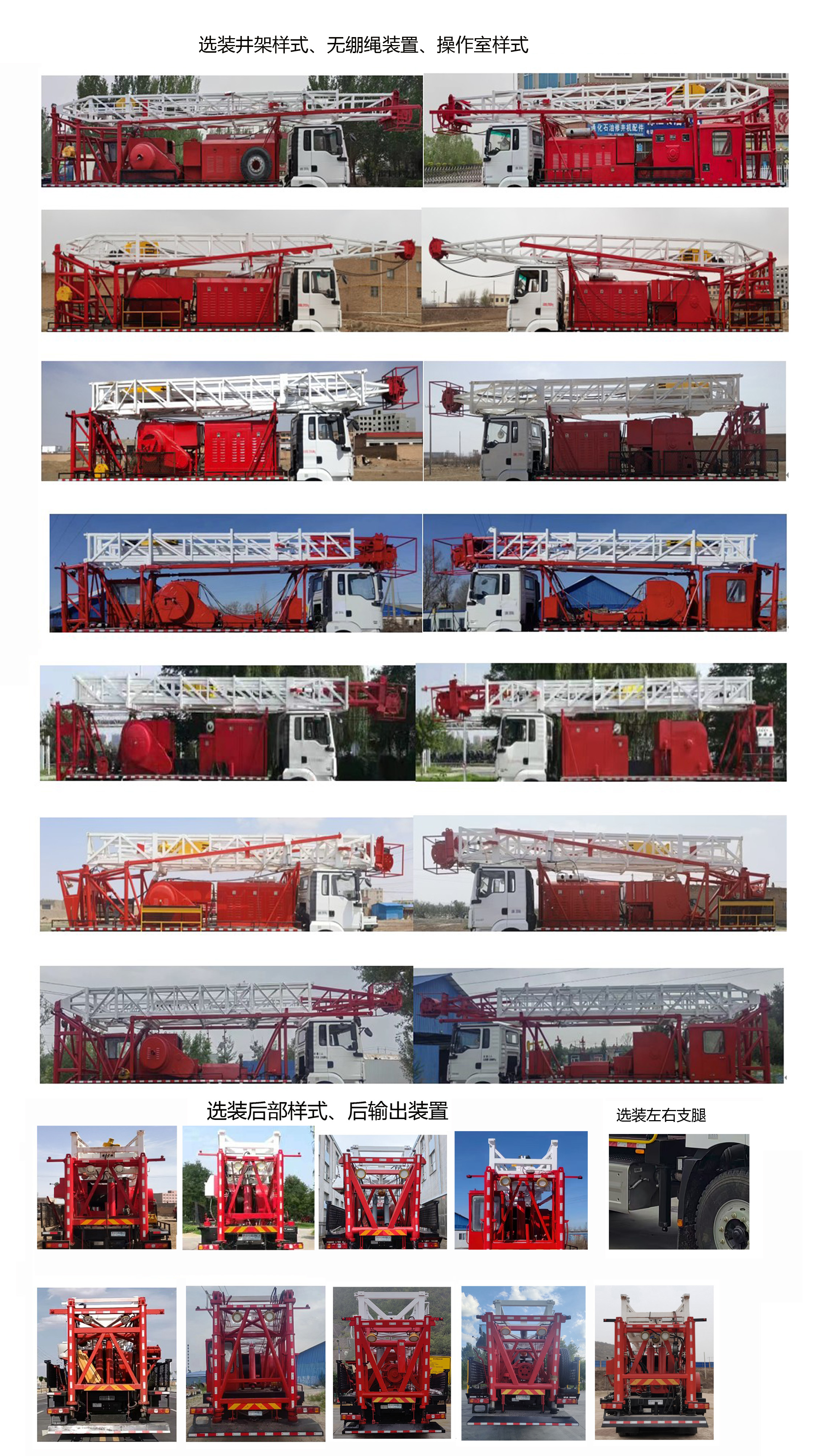 延安牌YAZ5252TXJ修井機公告圖片