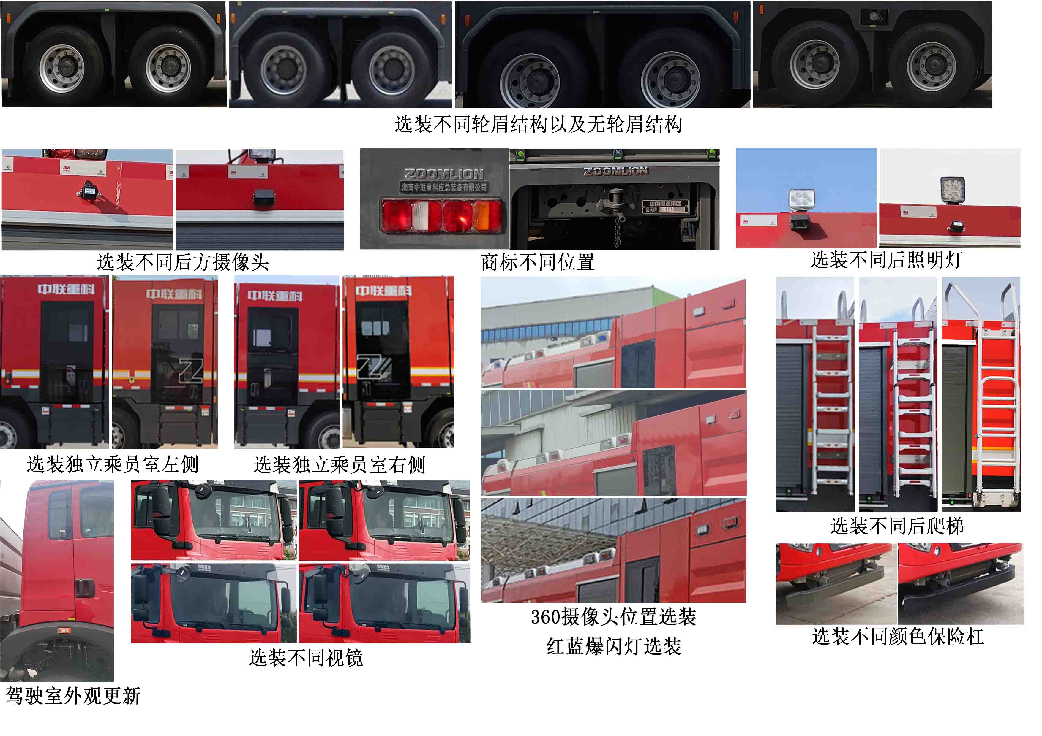 中聯(lián)牌ZLF5370GXFPM180泡沫消防車公告圖片