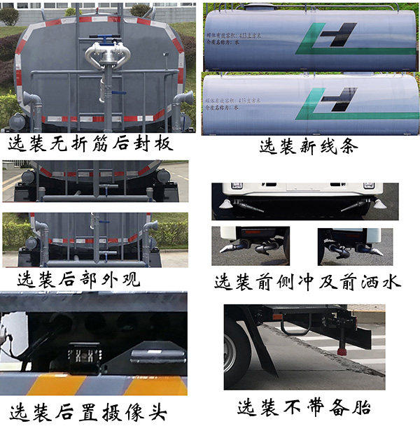 龍環(huán)牌FLM5076GSSFS6LH灑水車公告圖片