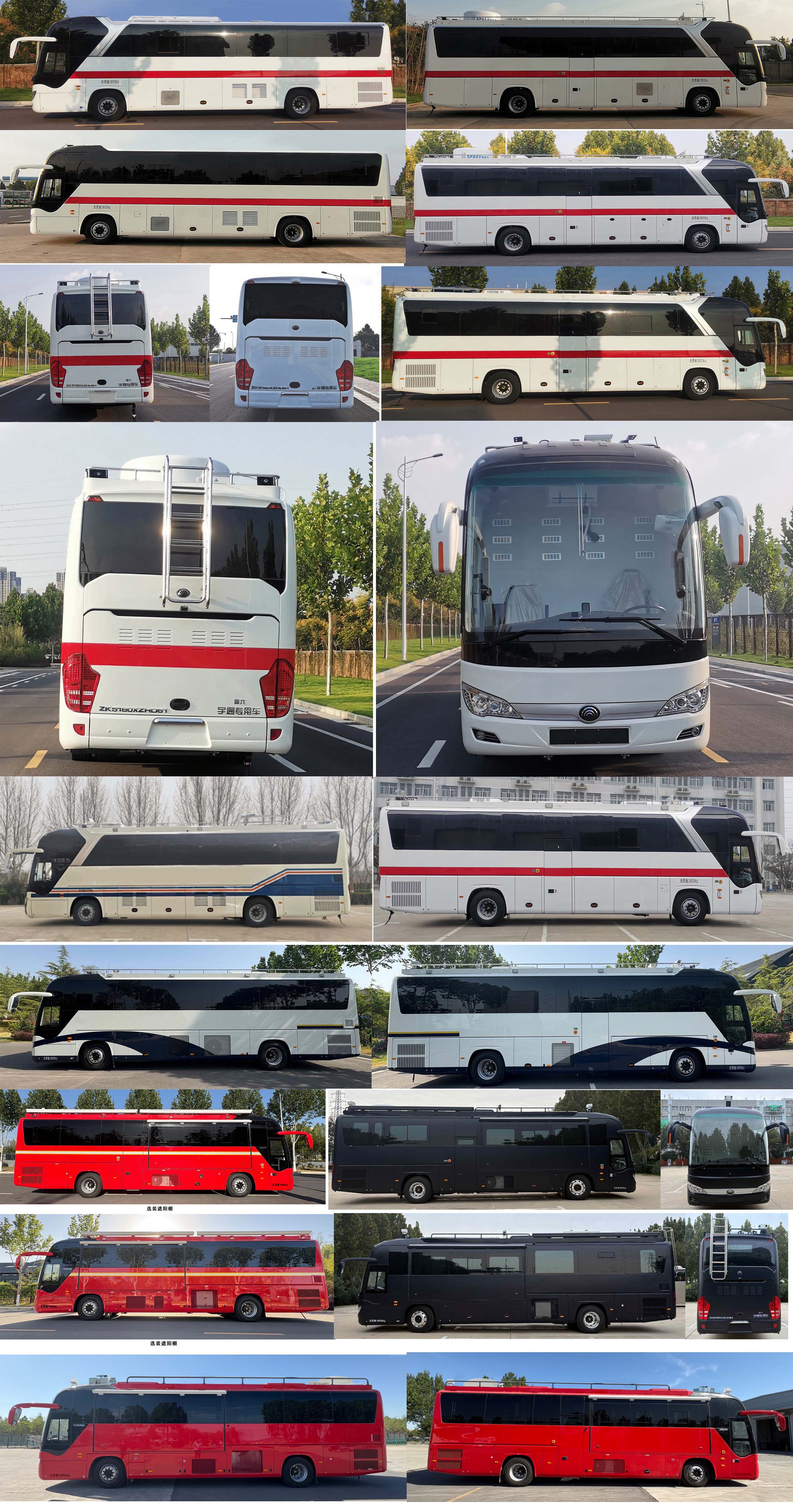 宇通牌ZK5180XZHD61指揮車公告圖片