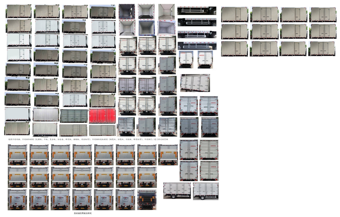 慶鈴牌(繁體)牌QL5043XXYMFHA廂式運(yùn)輸車公告圖片