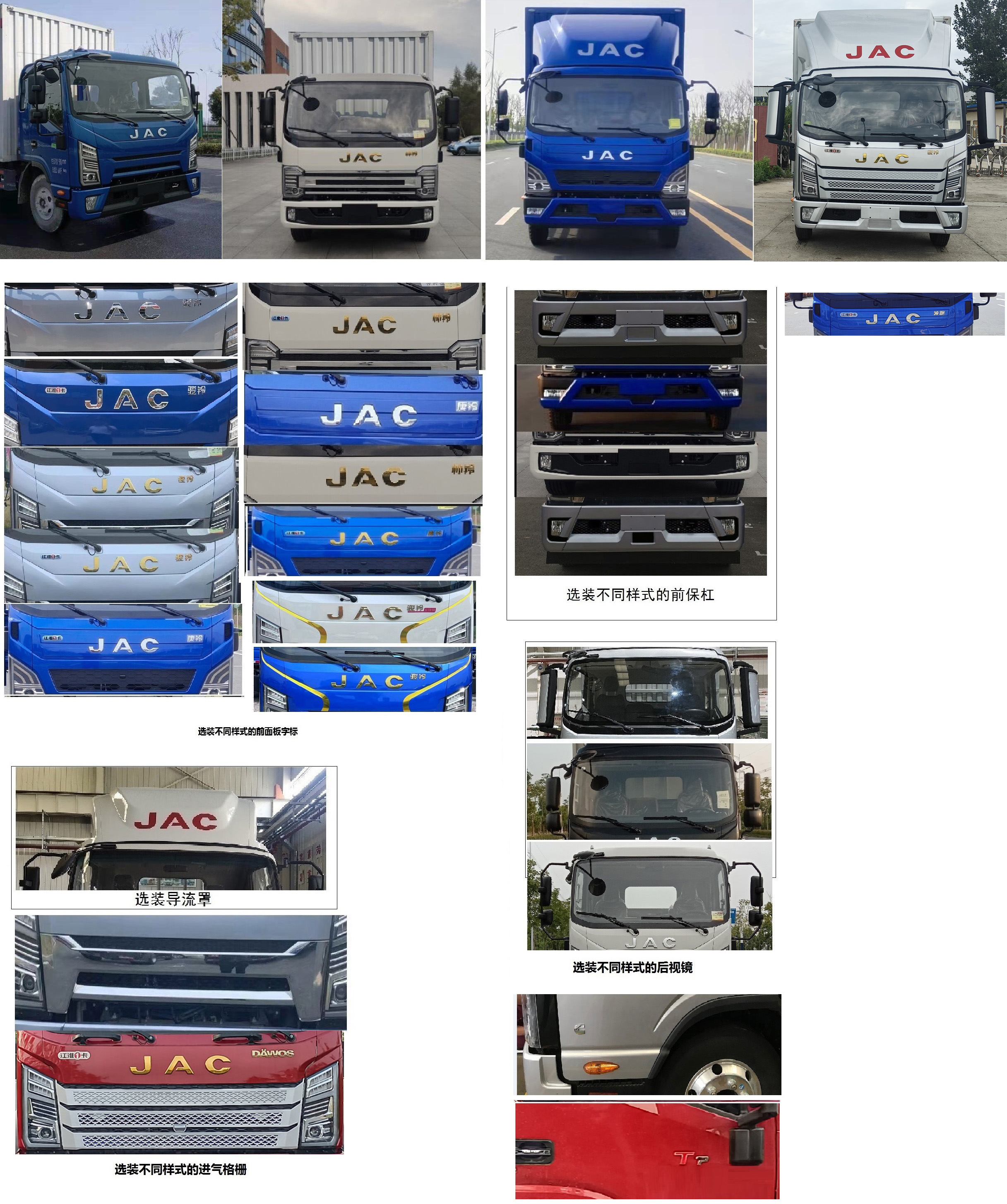 江淮牌HFC5128XXYP41K1D7S廂式運(yùn)輸車公告圖片