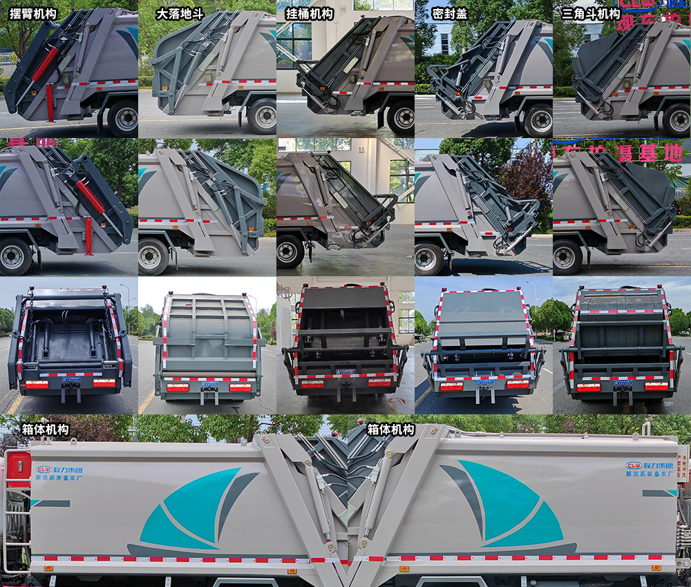 程力牌CL5083ZYSBEV純電動壓縮式垃圾車公告圖片