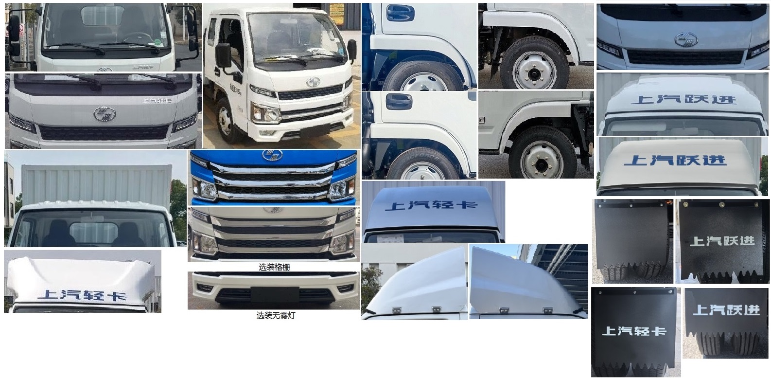 躍進(jìn)牌SH5033XYKPFGCNZ1翼開(kāi)啟廂式車(chē)公告圖片