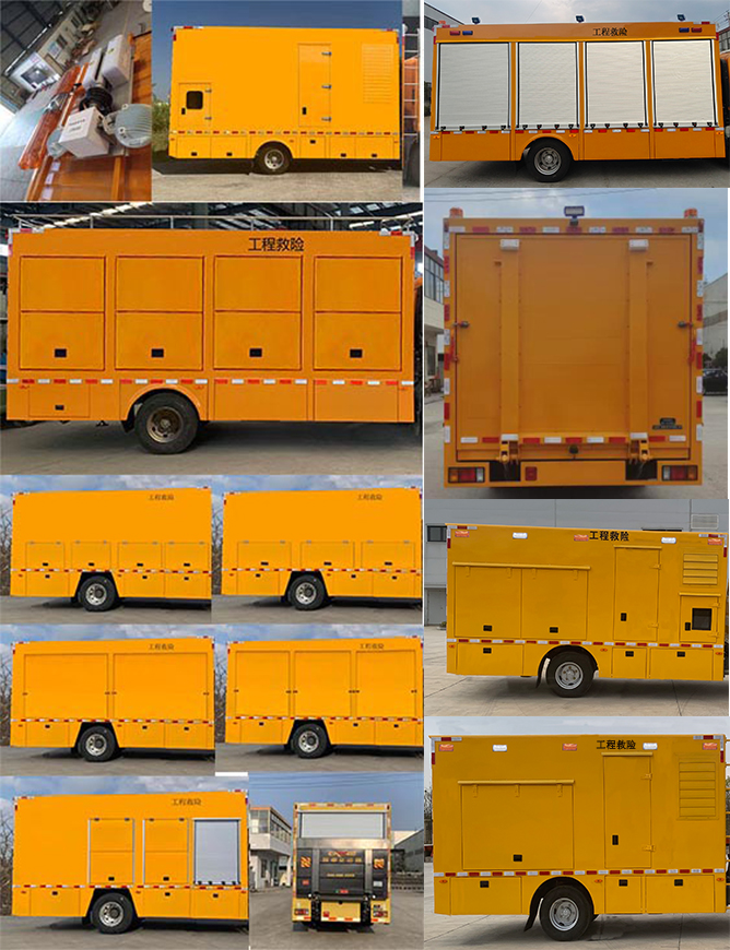 躍邁牌YMZ5100XXHQL6救險車公告圖片