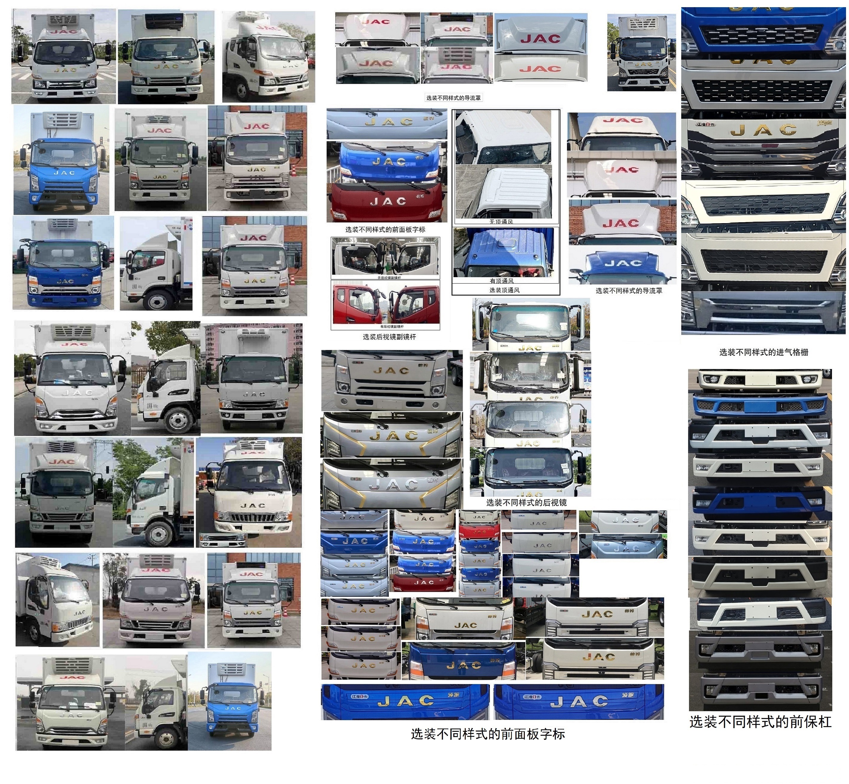 江淮牌HFC5048XLCP31K1C7S-1冷藏車公告圖片