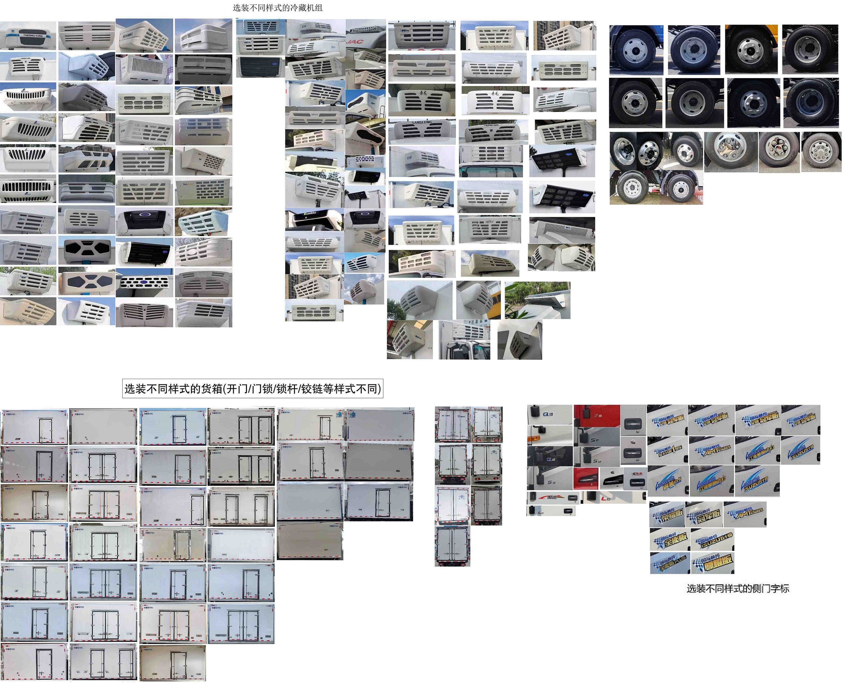 江淮牌HFC5048XLCP31K1C7S-1冷藏車公告圖片