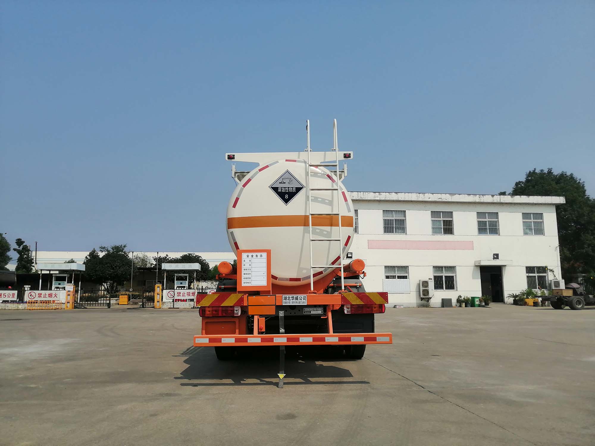 華威馳樂(lè)牌SGZ5322GFWZZ6T5腐蝕性物品罐式運(yùn)輸車公告圖片