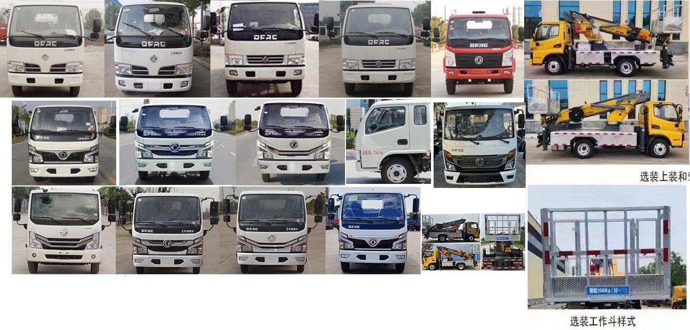 神百重工牌ABC5045JGKEQ6高空作業(yè)車公告圖片