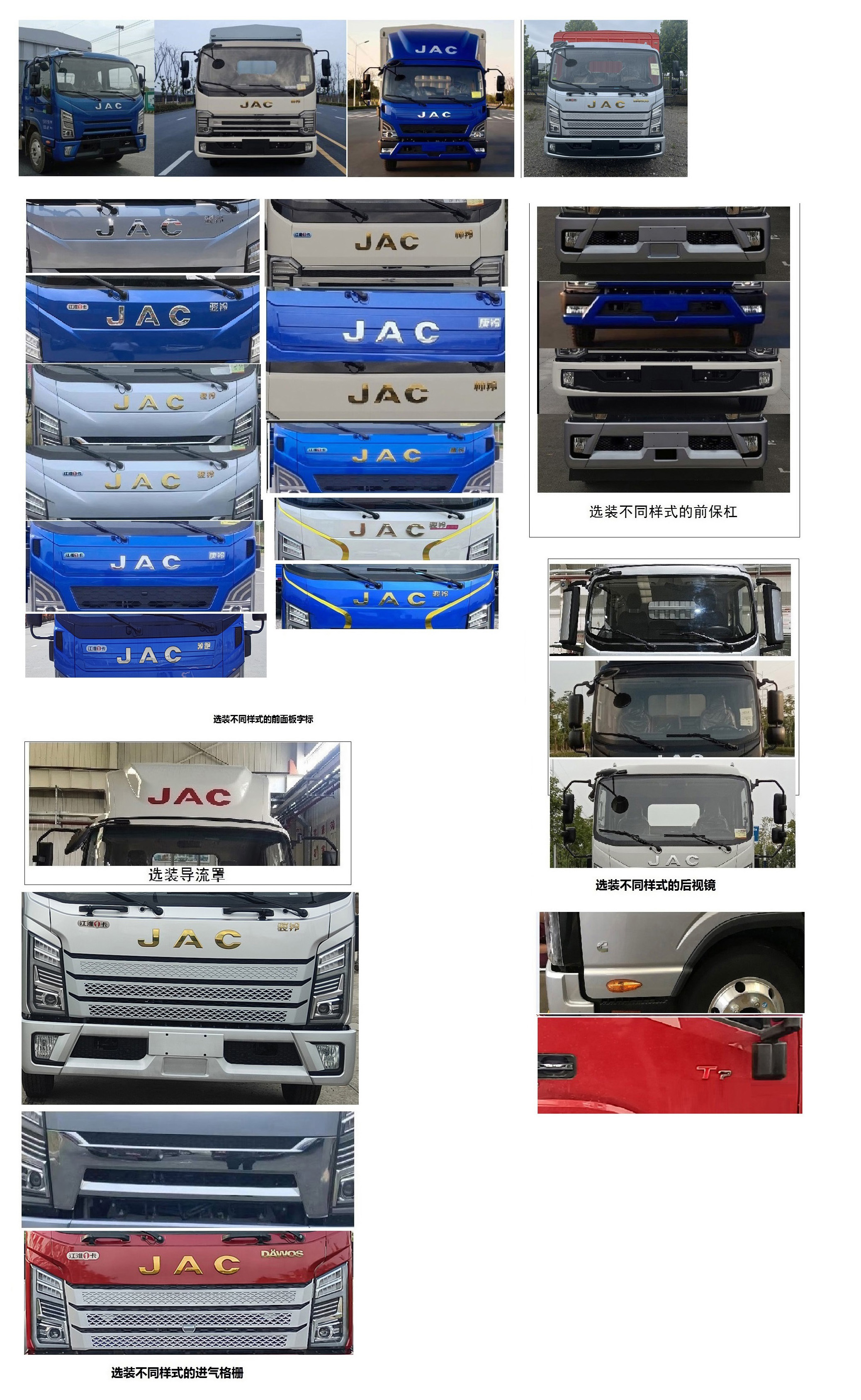 江淮牌HFC5128CCYP41K1D7S倉(cāng)柵式運(yùn)輸車公告圖片