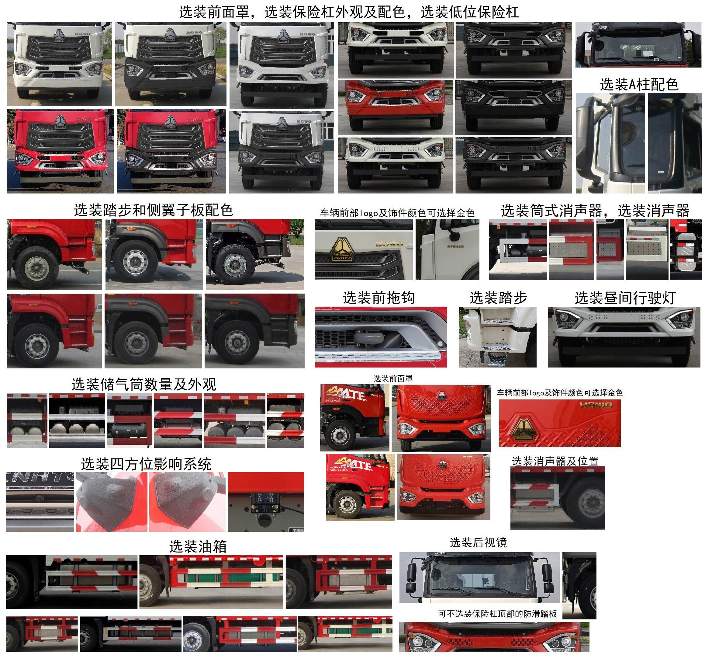 豪沃牌ZZ5257JSQV584JF1隨車起重運(yùn)輸車公告圖片