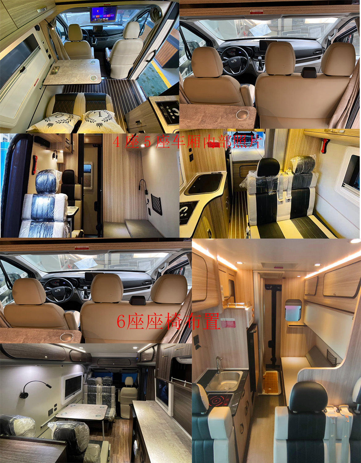 七狼裝備牌GWZ5044XLJ旅居車公告圖片