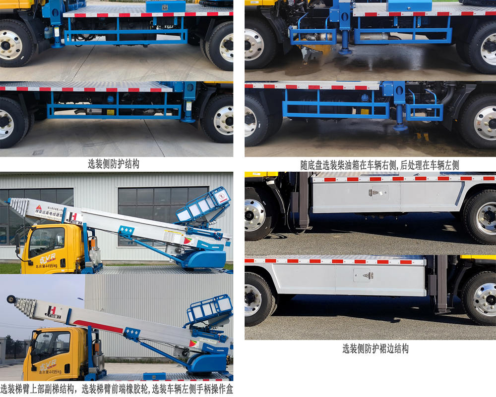 九合重工牌JHZ5040TBAJF32搬家作業(yè)車公告圖片