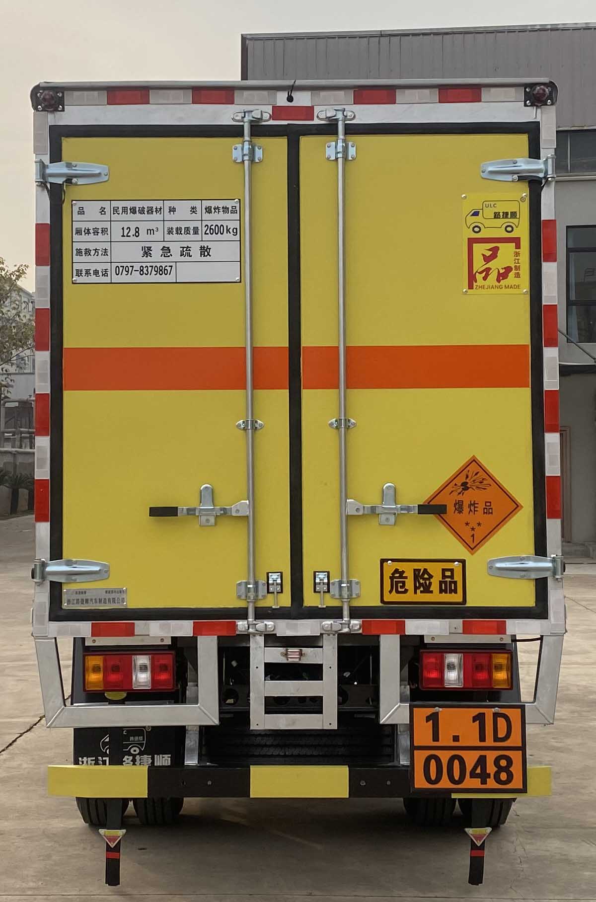 路捷順牌ULC5061XQYJ6爆破器材運輸車公告圖片