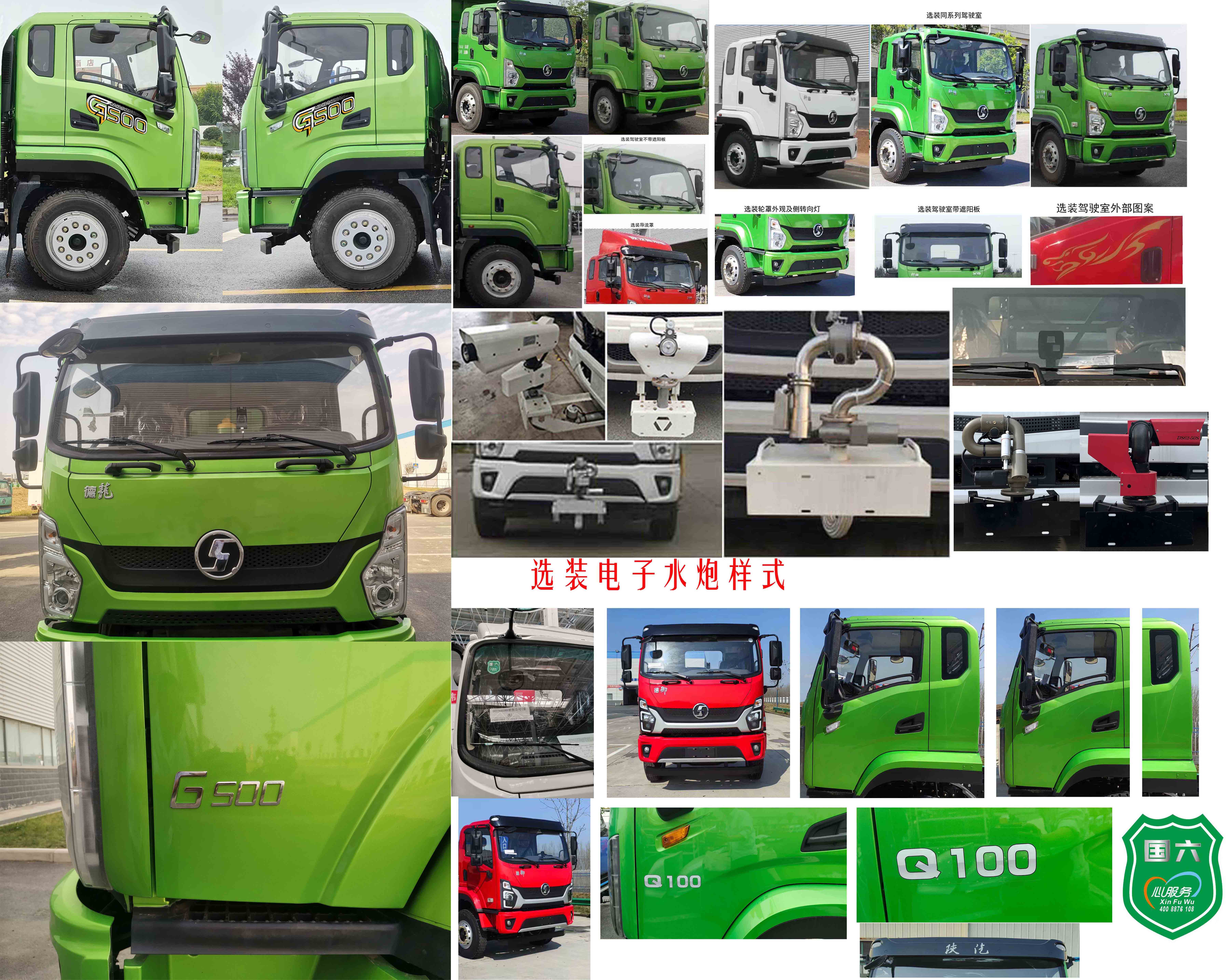 凱力風(fēng)牌KLF5180TDYS6多功能抑塵車公告圖片