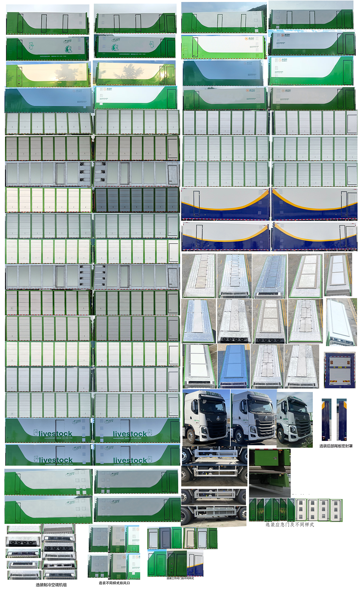 百勤牌XBQ5310CCQZ66LL畜禽運輸車公告圖片