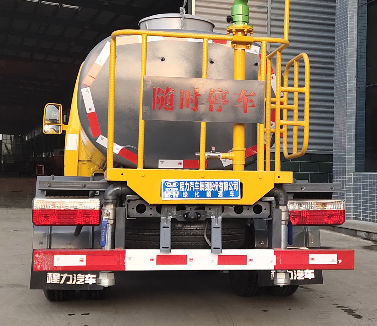 程力牌CL5040GPSD6綠化噴灑車公告圖片