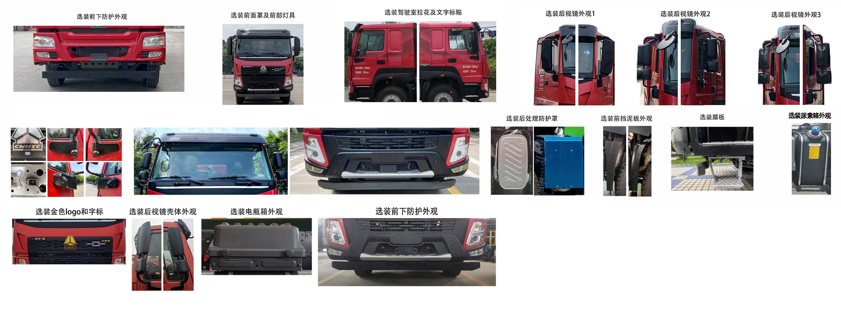 豪沃牌ZZ5312TPBV3267F1平板運輸車公告圖片