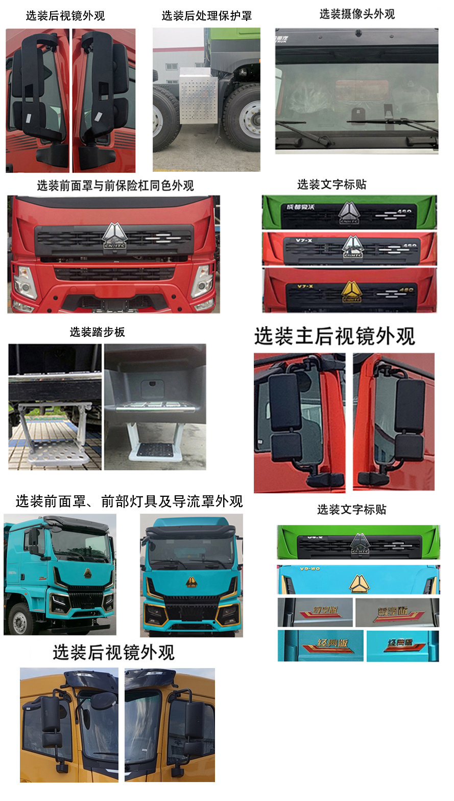 豪沃牌ZZ5312TPBV3267F1平板運輸車公告圖片