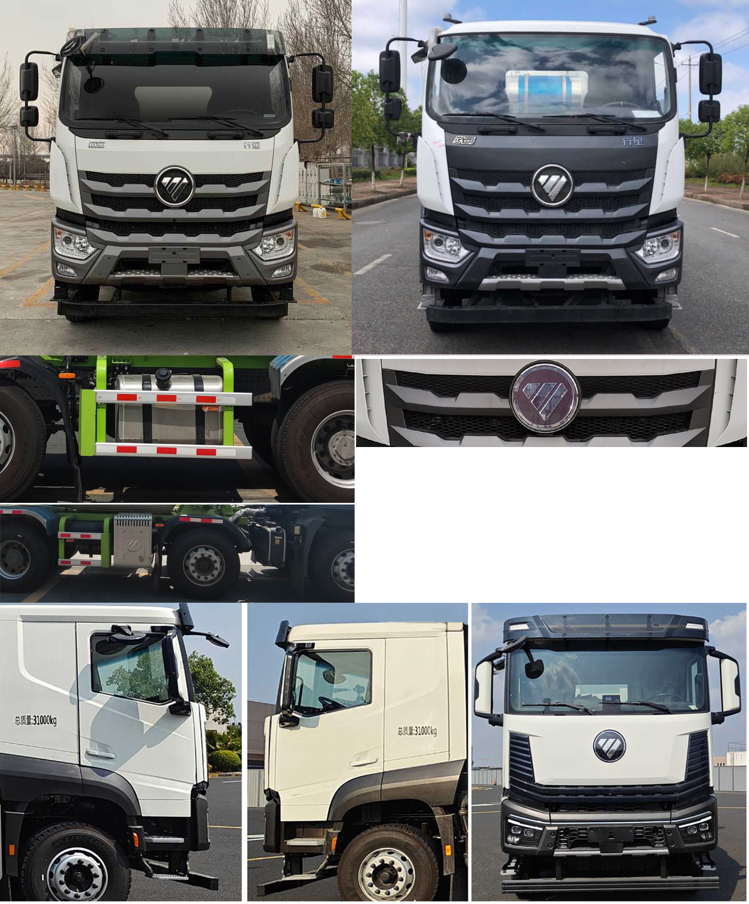 歐曼牌BJ5311GJBY6GRS-02混凝土攪拌運輸車公告圖片