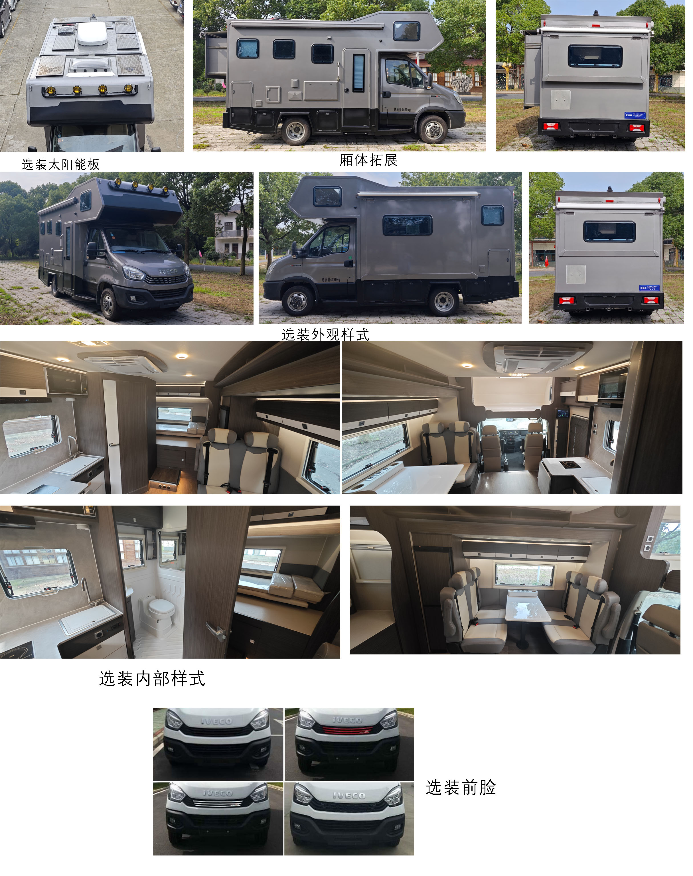 宏運牌HYD5047XLJ01旅居車公告圖片